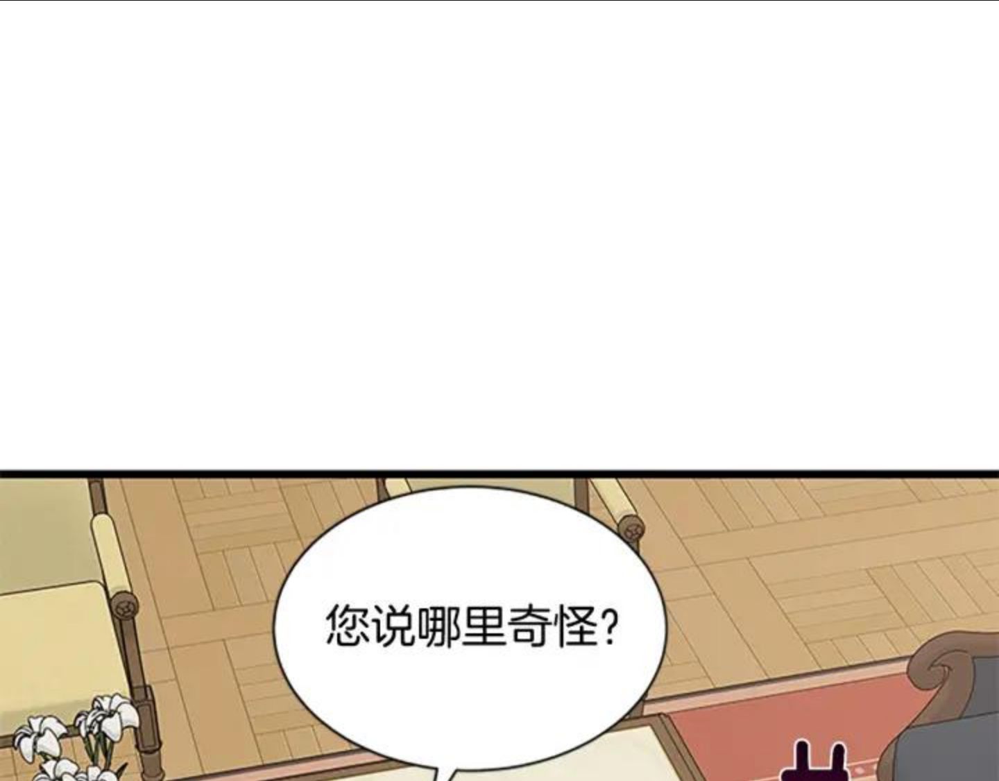 女伯爵的结婚请求漫画101漫画,第94话 换了主人114图