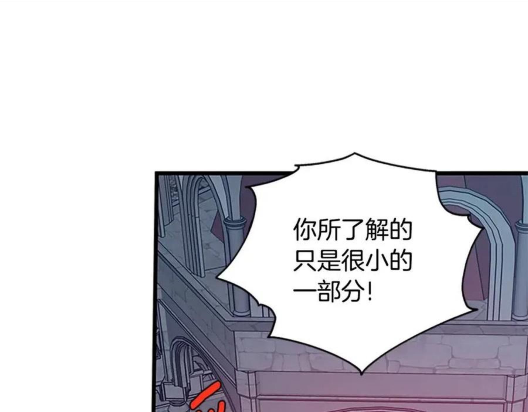 女伯爵的结婚请求在线观看漫画,第98话 怪物95图