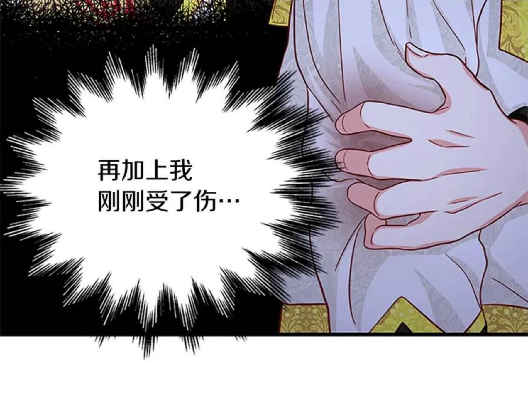 女伯爵的结婚请求在线观看漫画,第98话 怪物75图