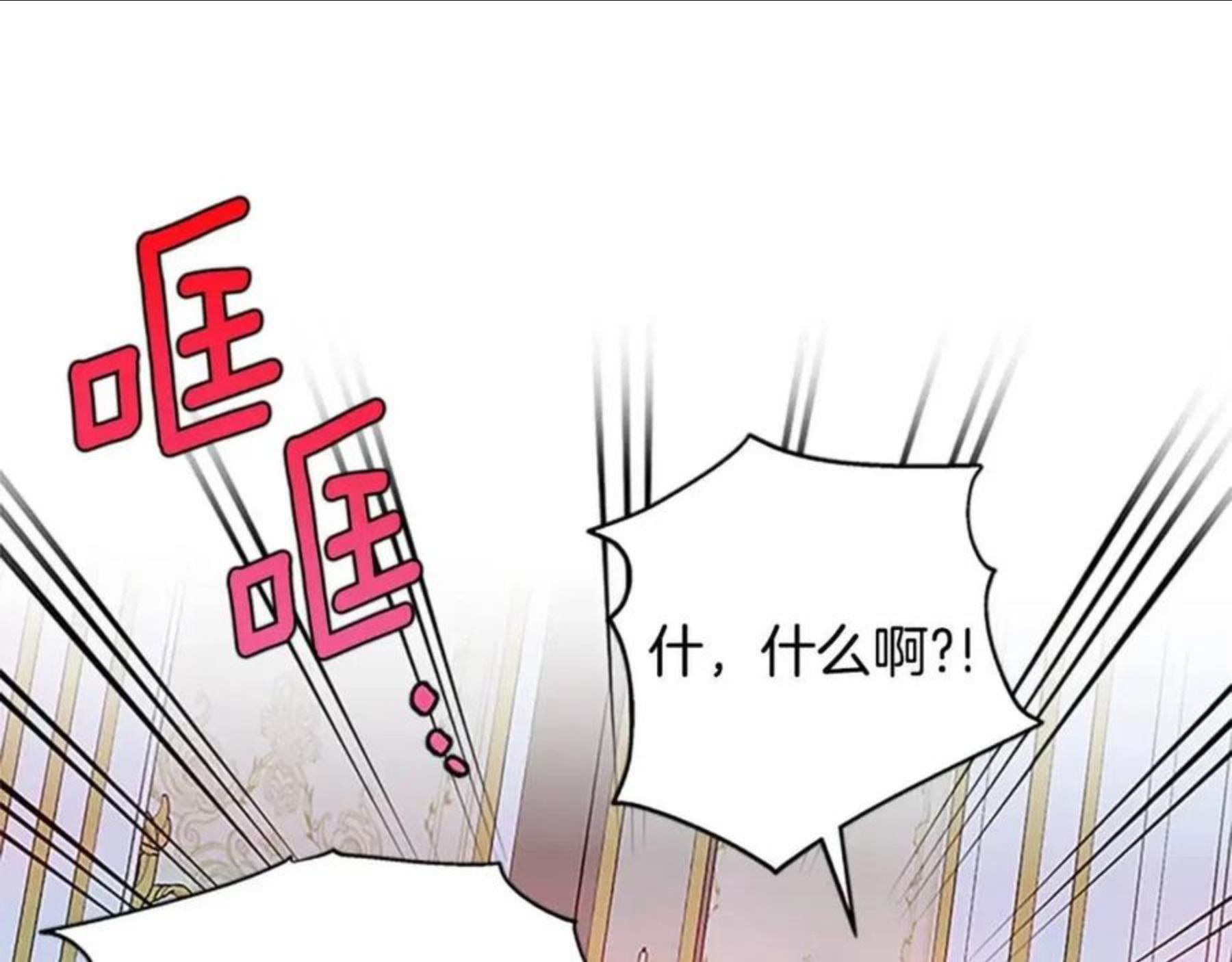 女伯爵的结婚请求在线观看漫画,第98话 怪物87图