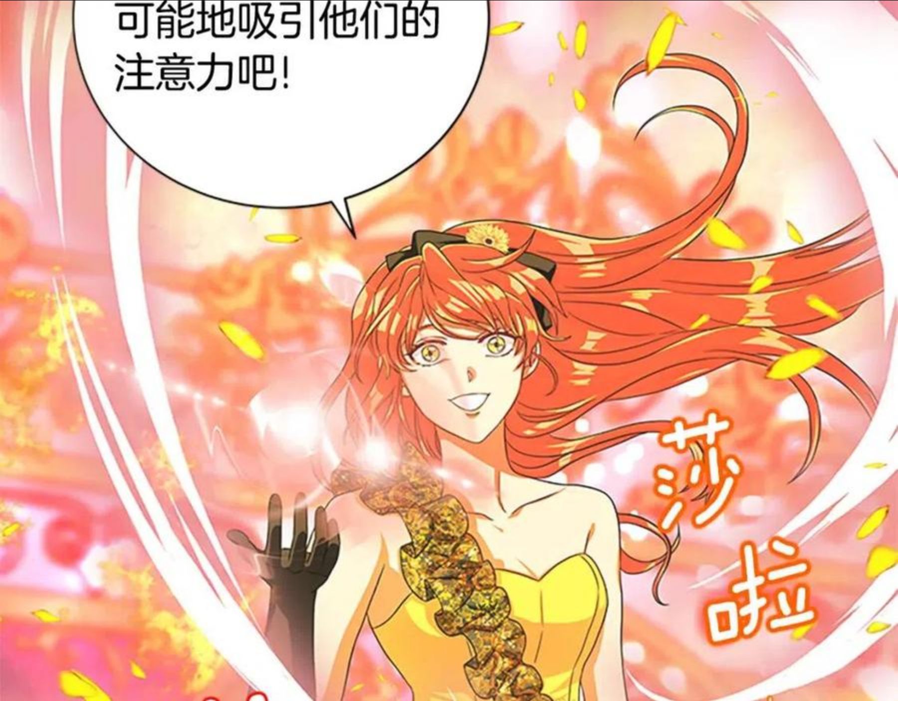 女伯爵的结婚请求在线观看漫画,第98话 怪物57图