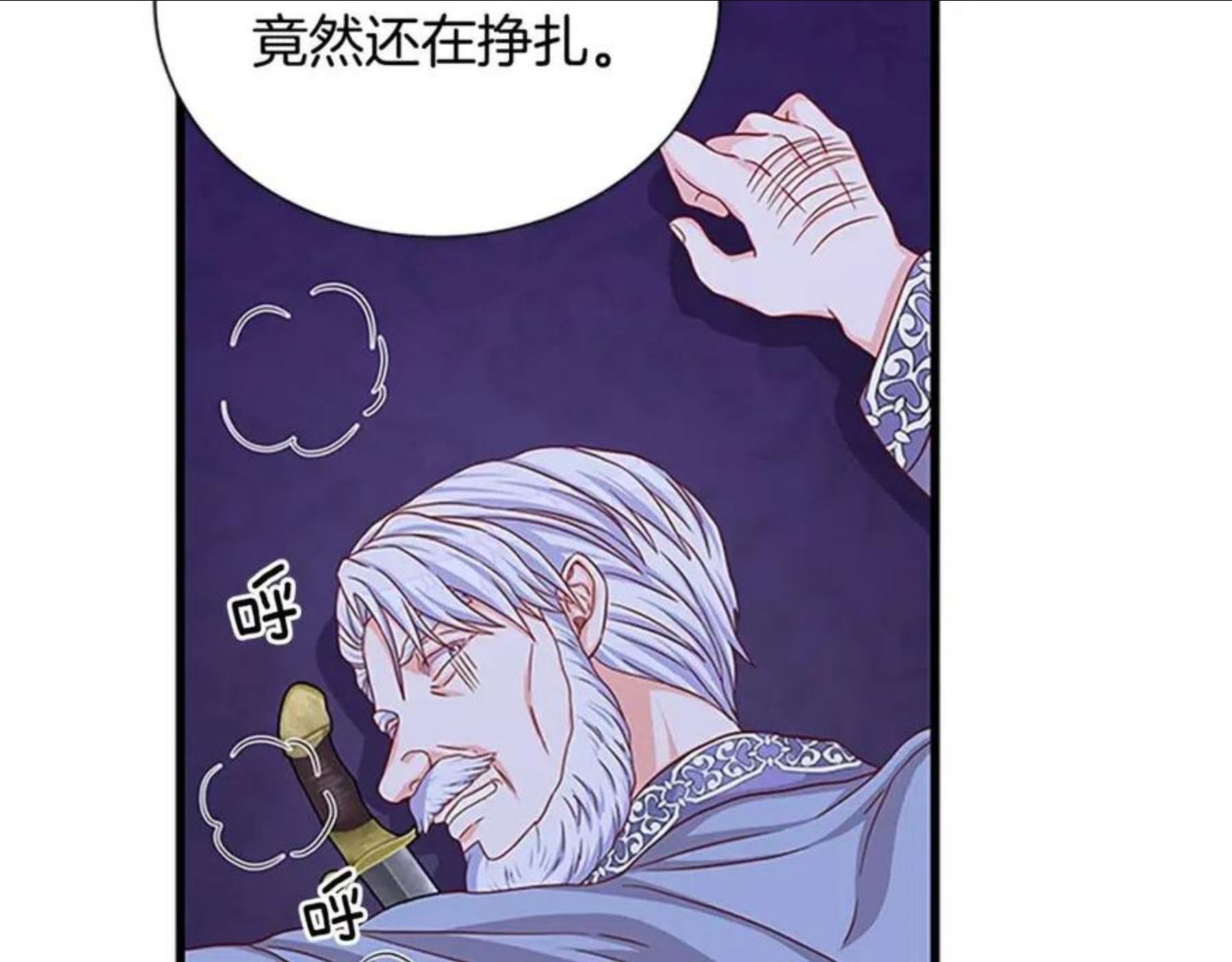 女伯爵的结婚请求在线观看漫画,第98话 怪物80图