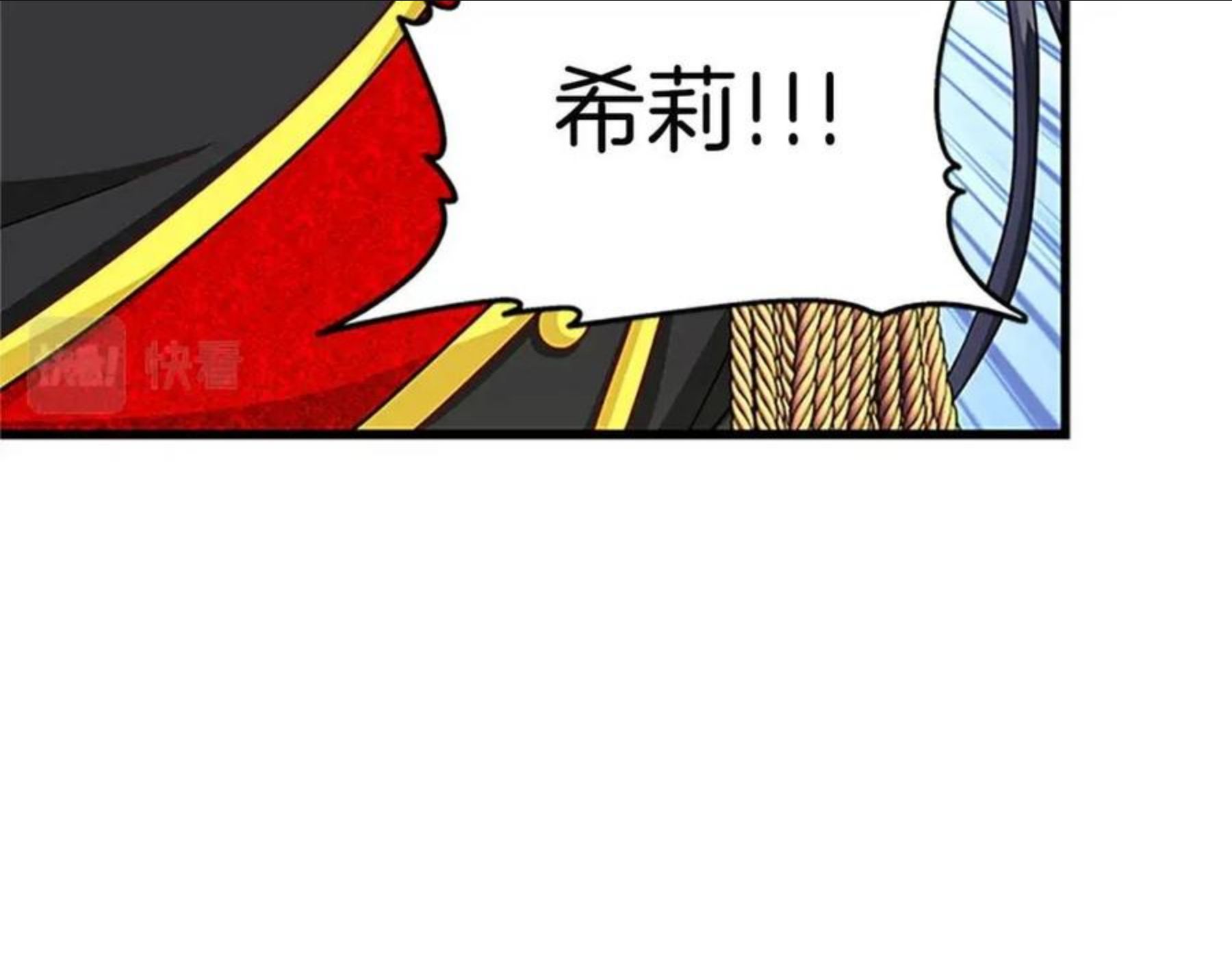 女伯爵的结婚请求在线观看漫画,第98话 怪物6图