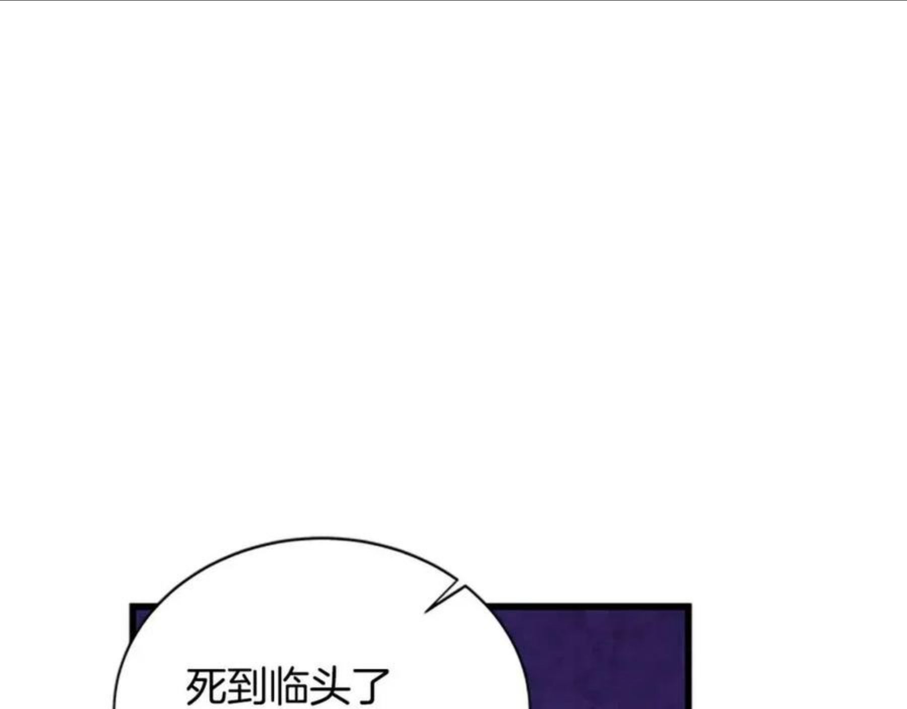 女伯爵的结婚请求在线观看漫画,第98话 怪物79图