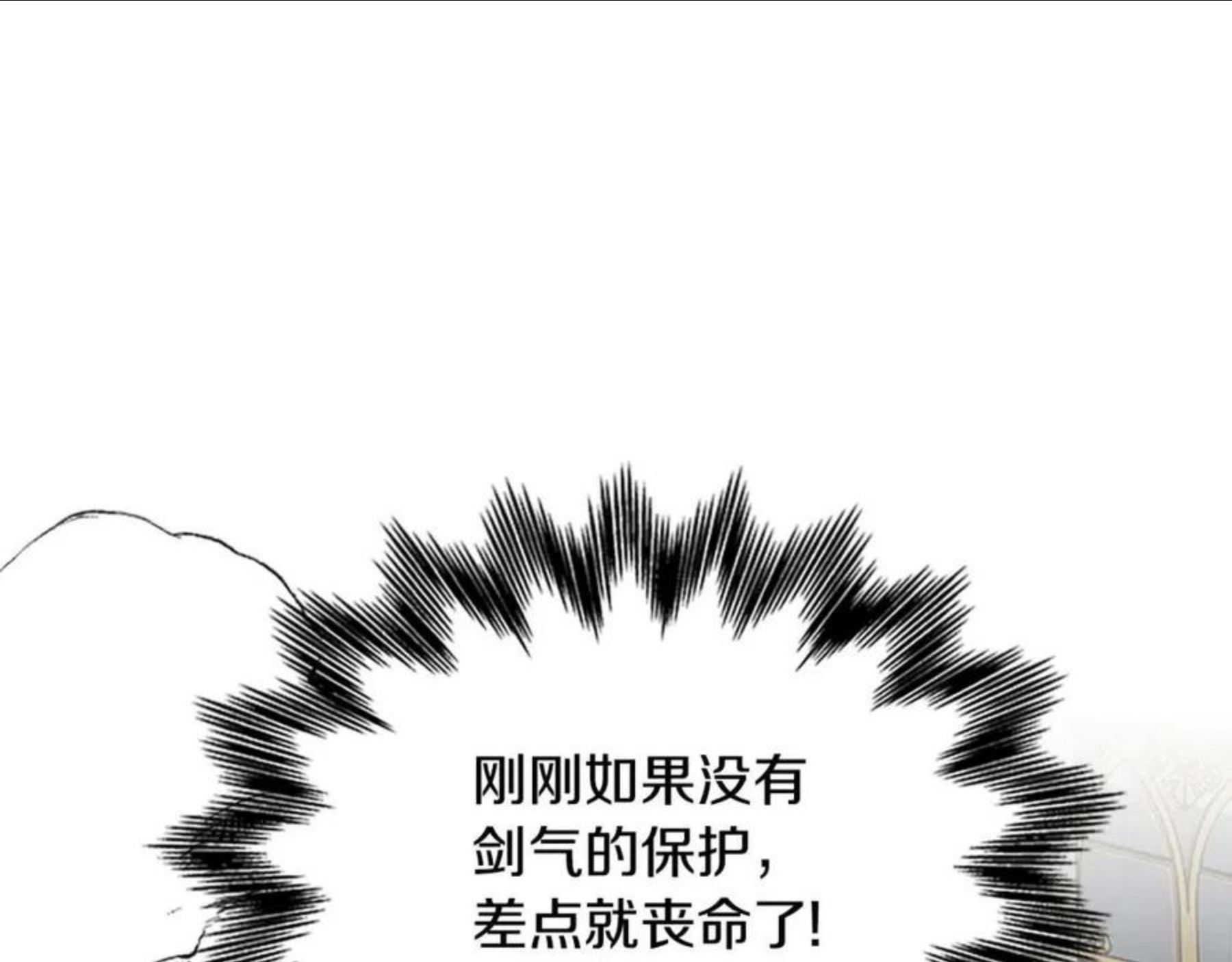 女伯爵的结婚请求在线观看漫画,第98话 怪物34图