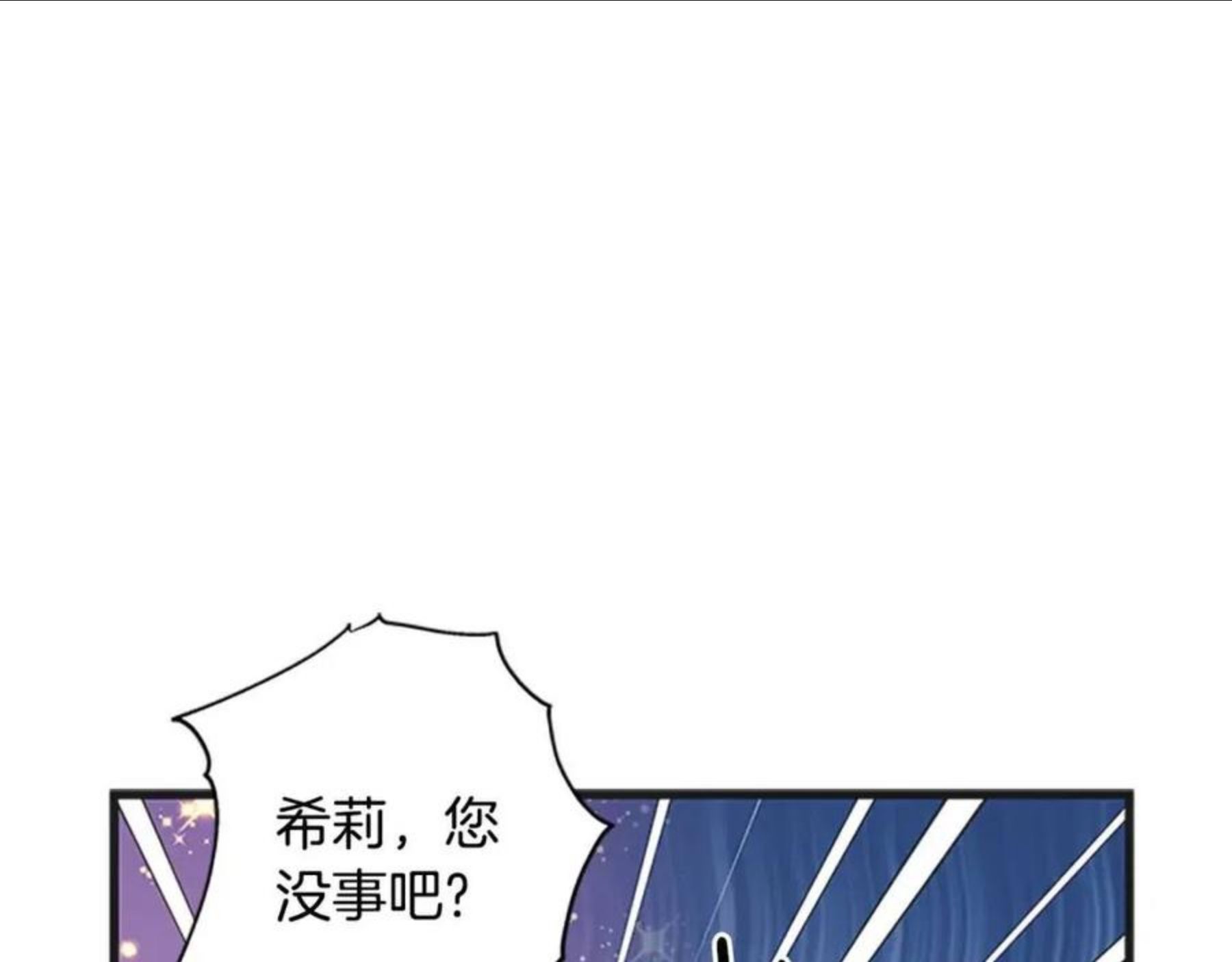 女伯爵的结婚请求在线观看漫画,第98话 怪物42图