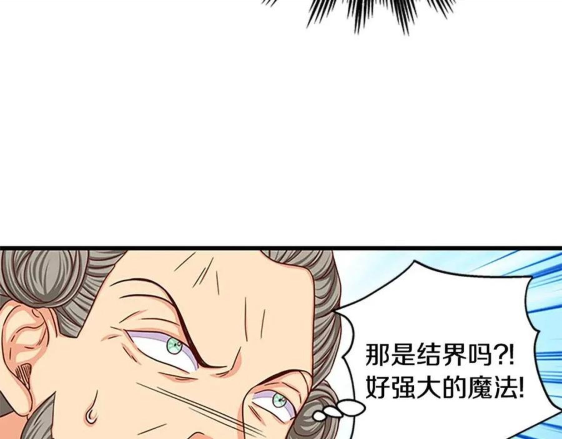 女伯爵的结婚请求在线观看漫画,第98话 怪物37图