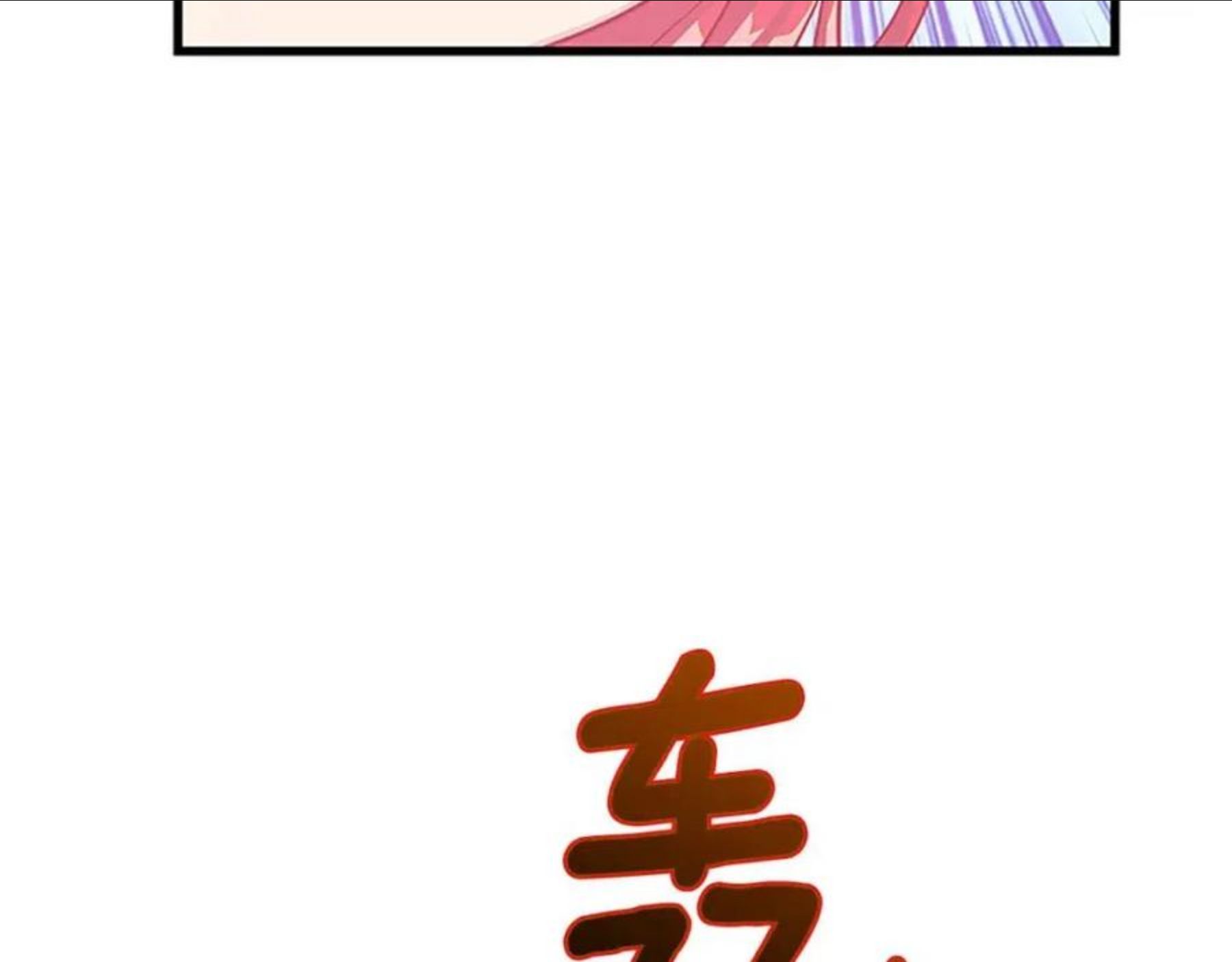 女伯爵的结婚请求在线观看漫画,第98话 怪物161图