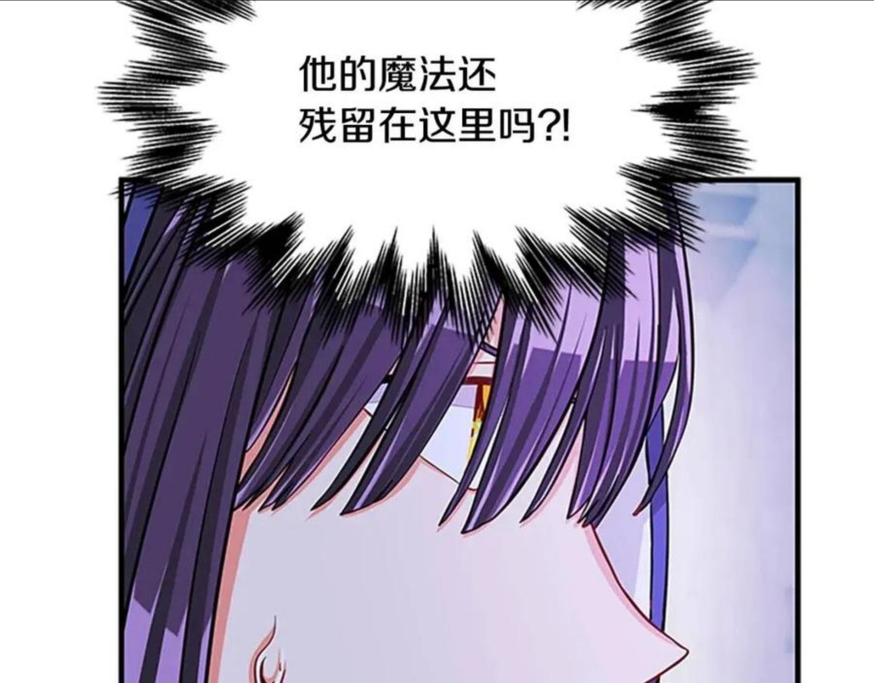 女伯爵的结婚请求漫画,第99话 地震106图