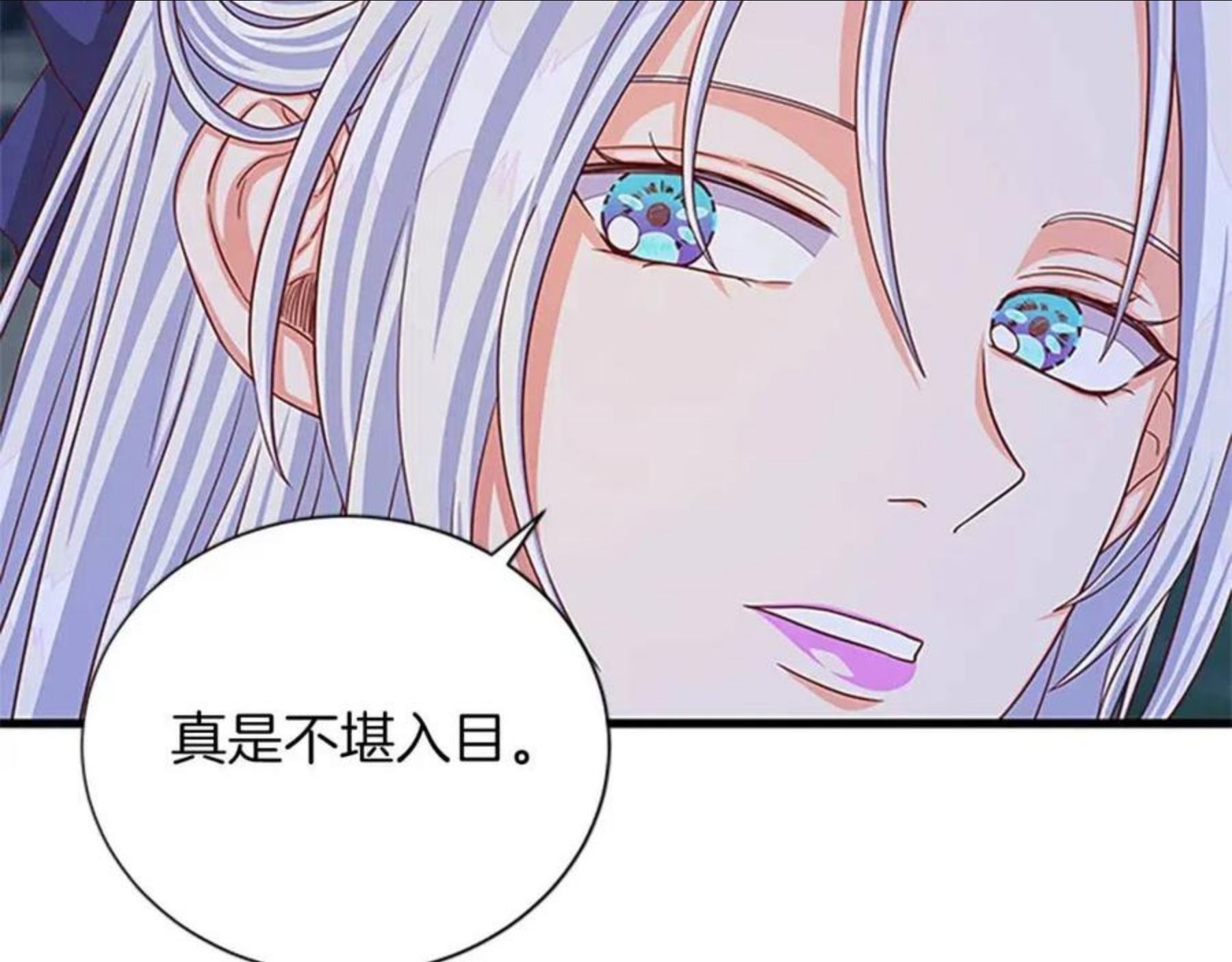 女伯爵的结婚请求漫画,第100话 模糊的噩梦54图