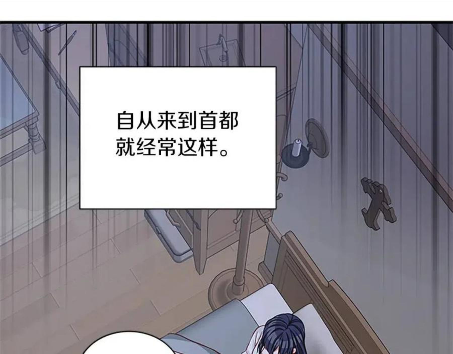 女伯爵的结婚请求漫画,第100话 模糊的噩梦110图