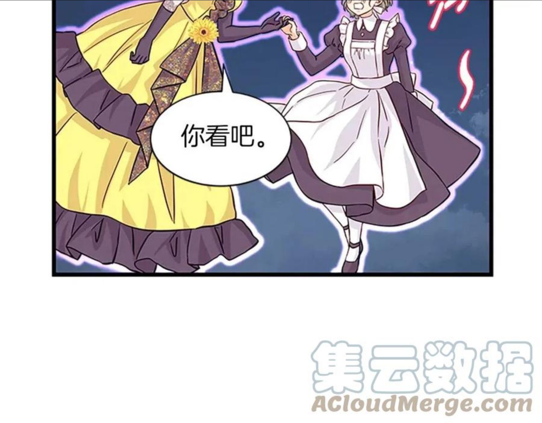 女伯爵的结婚请求漫画,第100话 模糊的噩梦161图