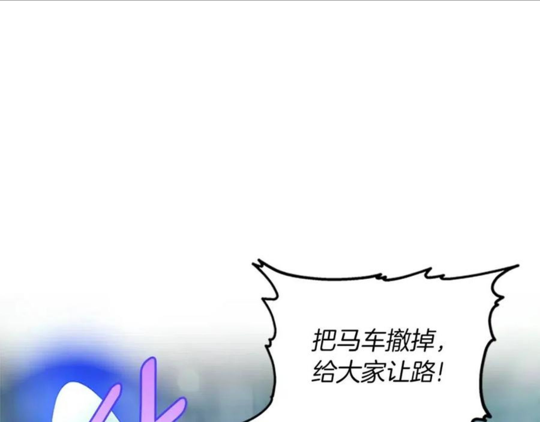 女伯爵的结婚请求漫画,第100话 模糊的噩梦40图