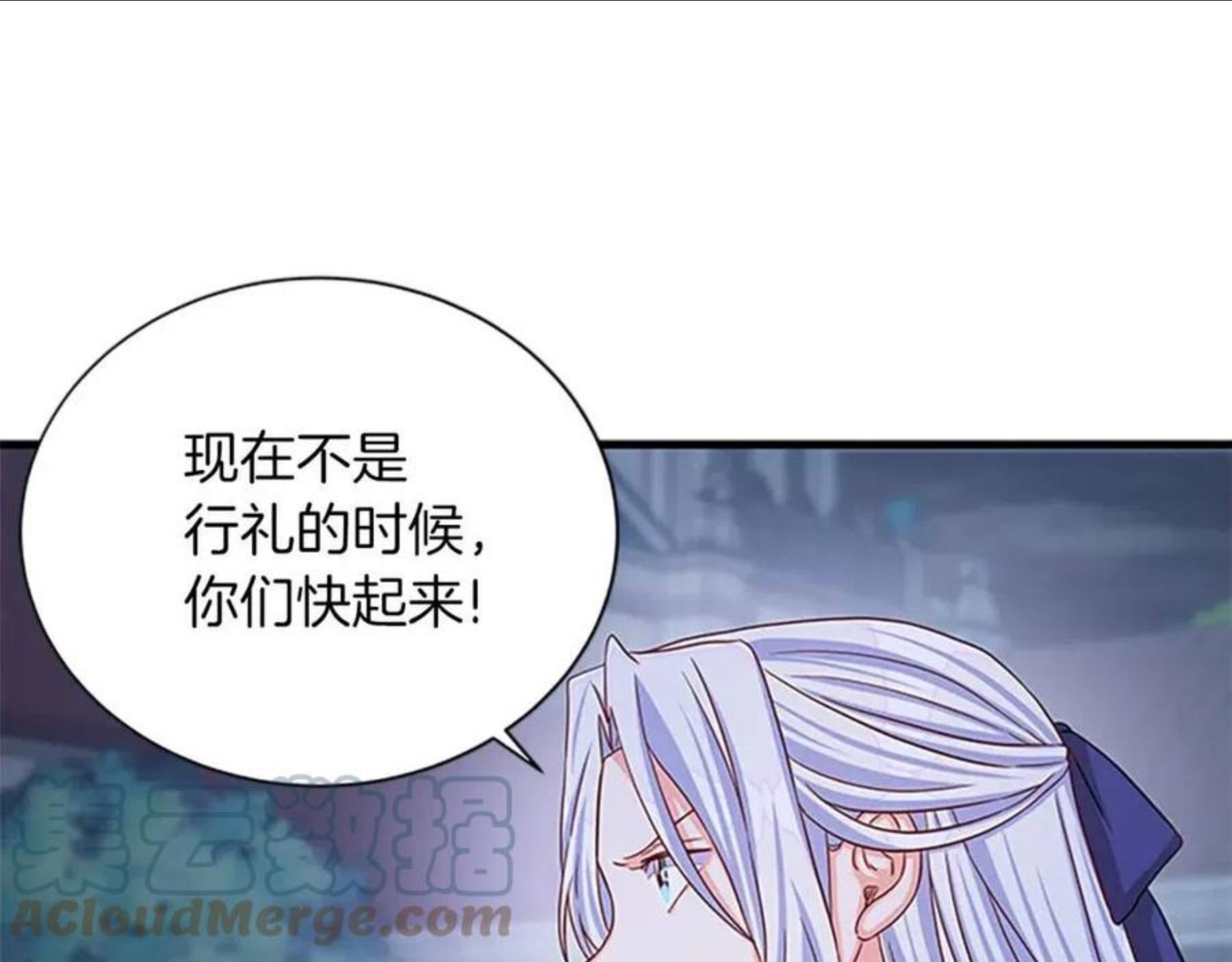 女伯爵的结婚请求漫画,第100话 模糊的噩梦29图