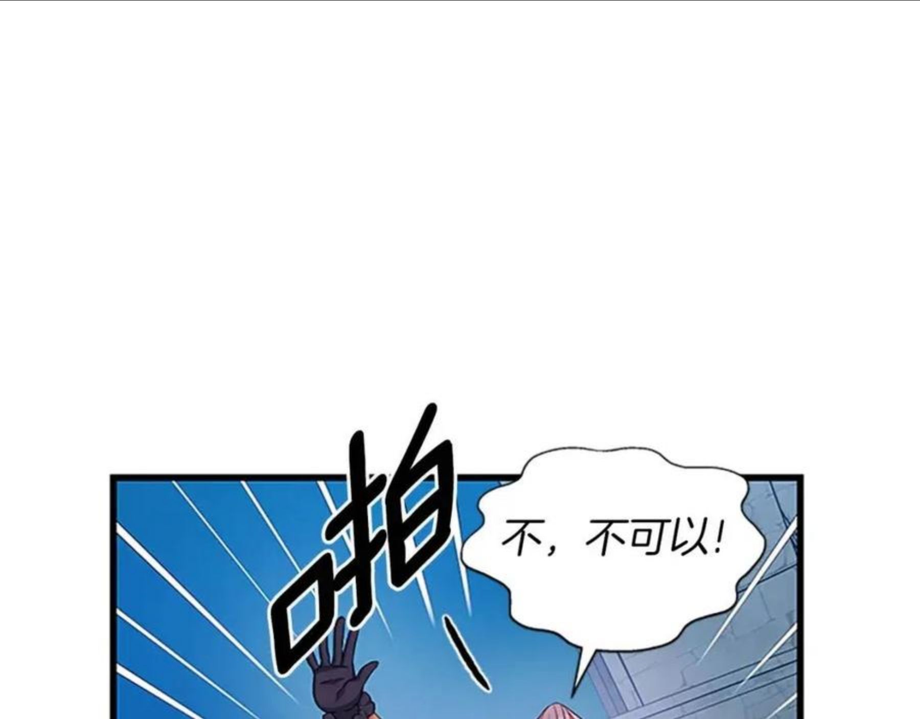 女伯爵的结婚请求漫画,第100话 模糊的噩梦47图