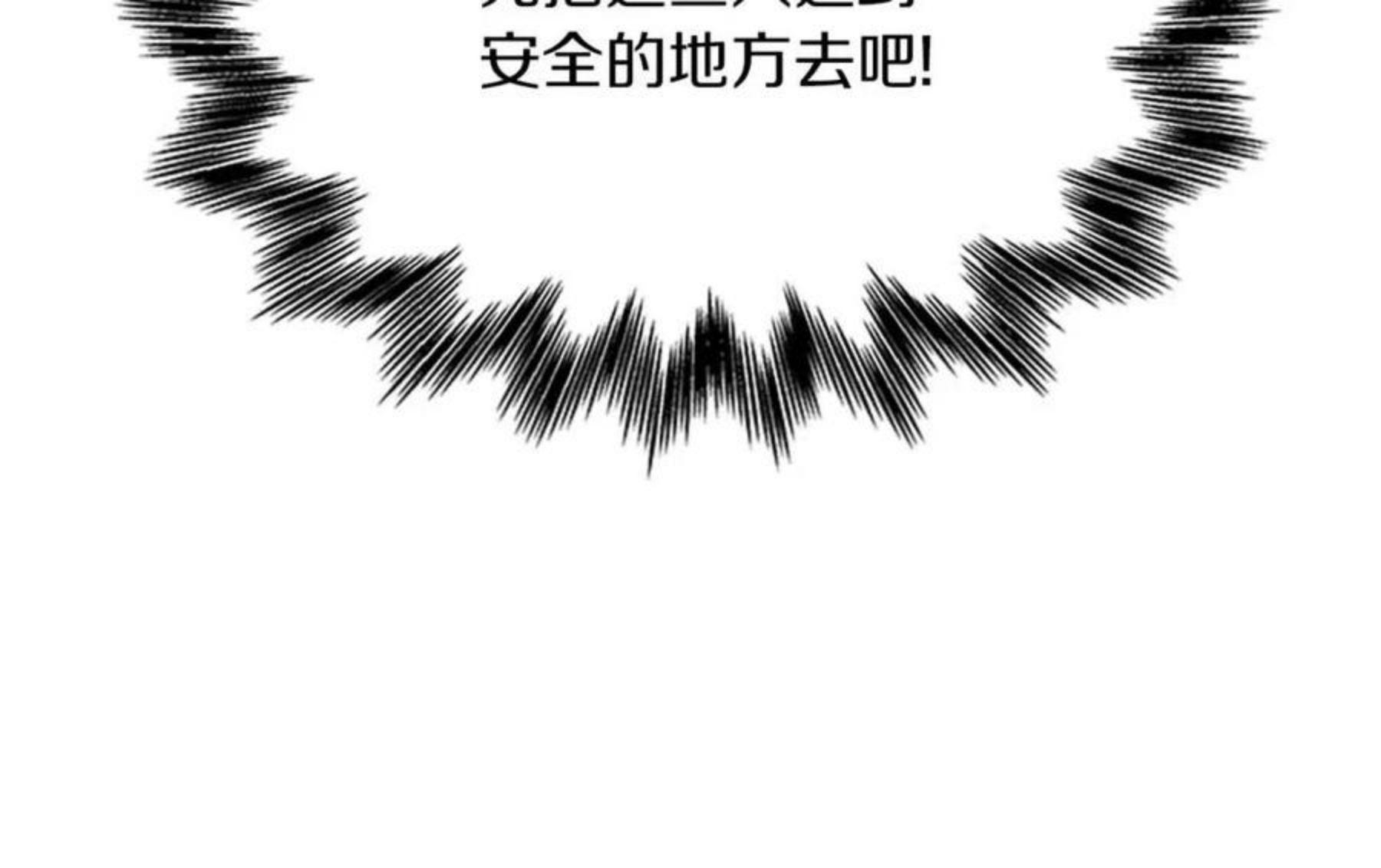 女伯爵的结婚请求漫画,第100话 模糊的噩梦144图