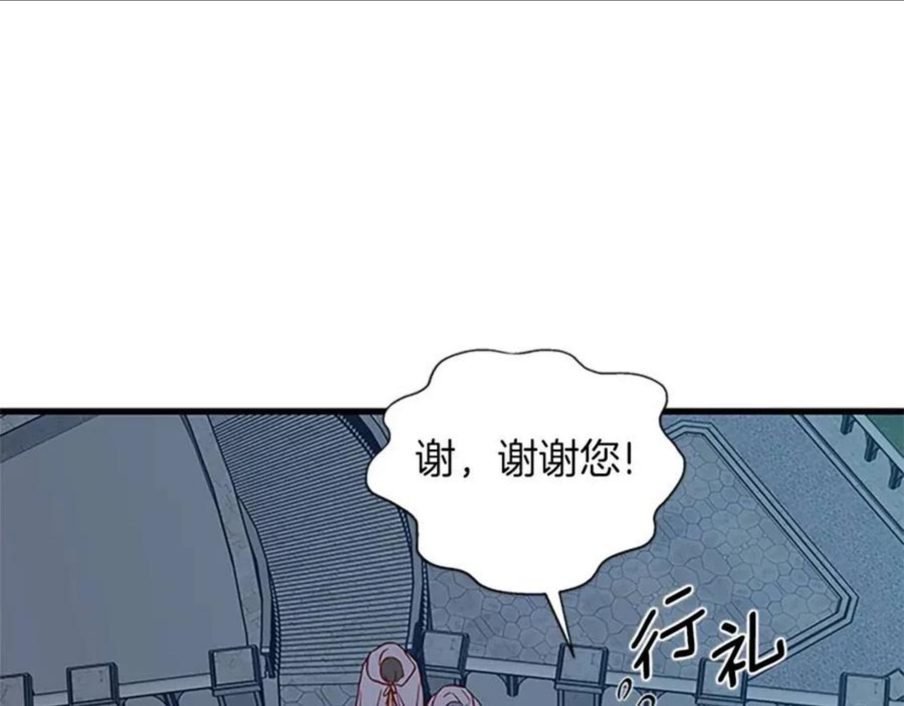 女伯爵的结婚请求漫画,第100话 模糊的噩梦162图