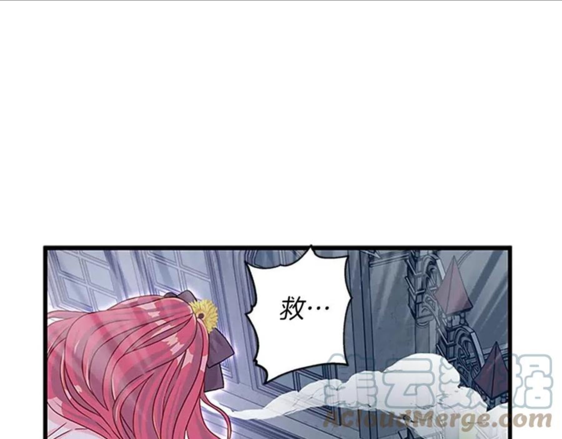 女伯爵的结婚请求漫画,第100话 模糊的噩梦145图