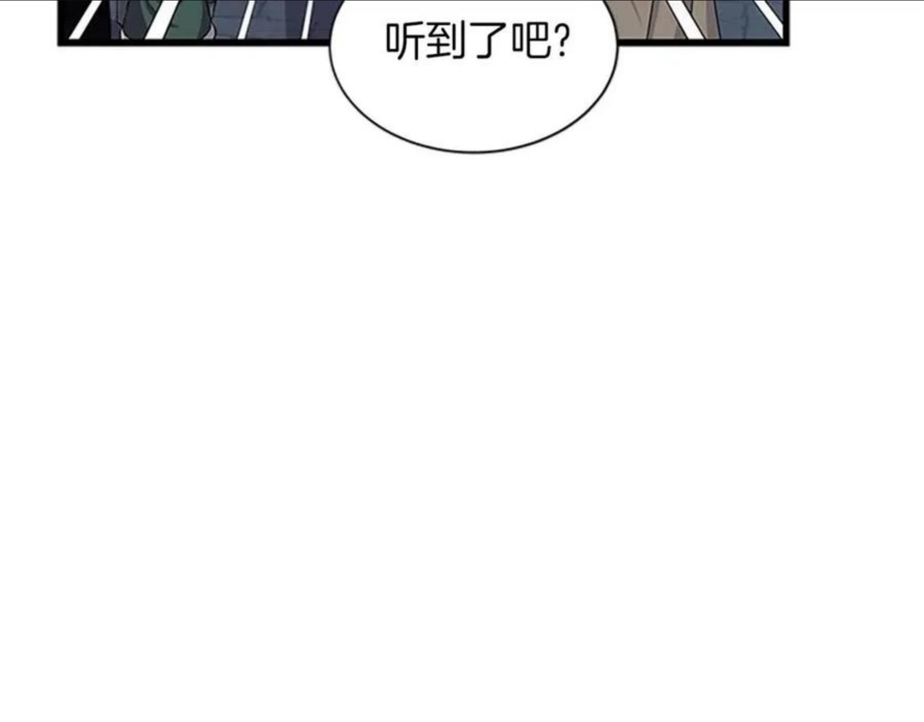 女伯爵的结婚请求漫画,第100话 模糊的噩梦26图