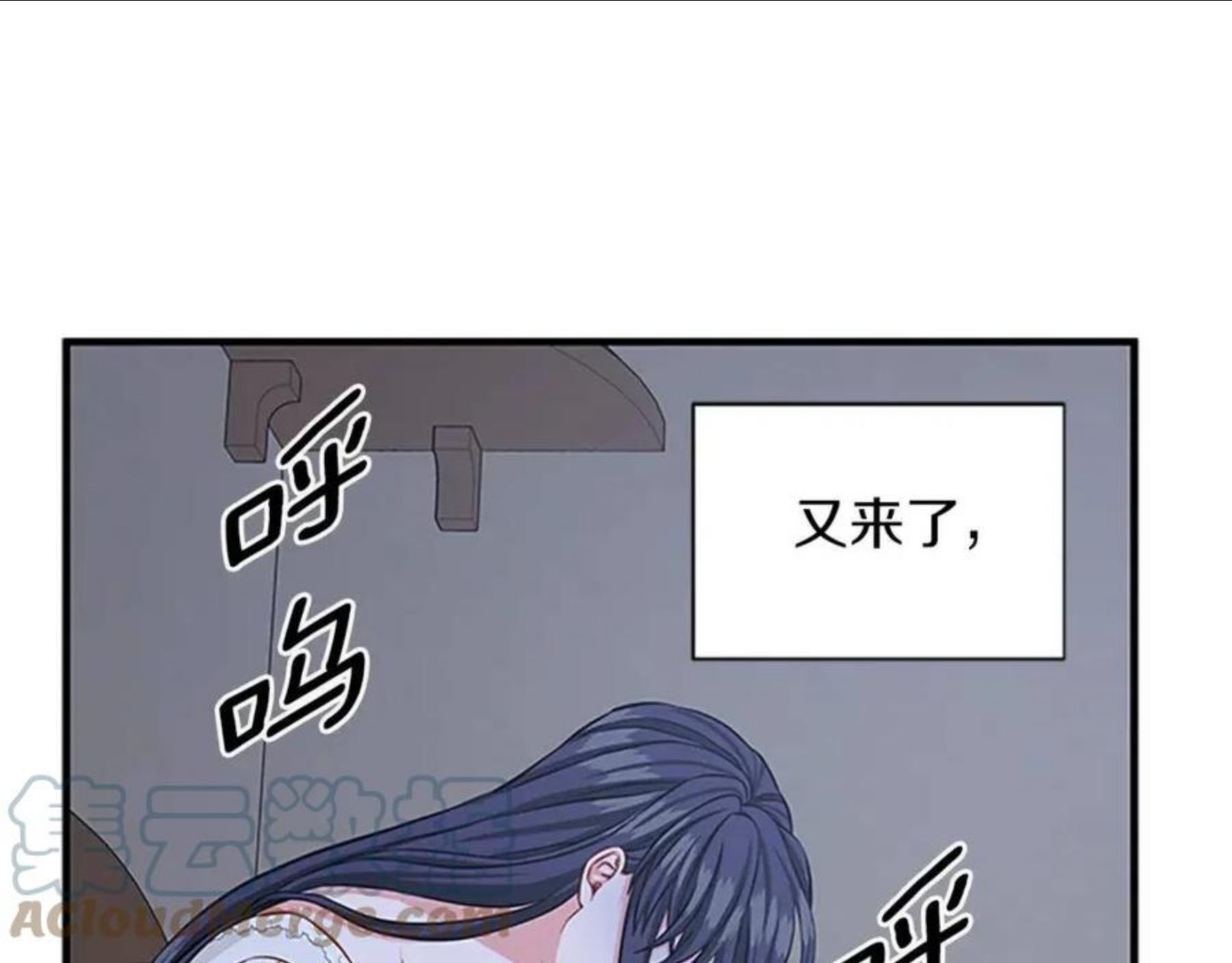 女伯爵的结婚请求漫画,第100话 模糊的噩梦105图