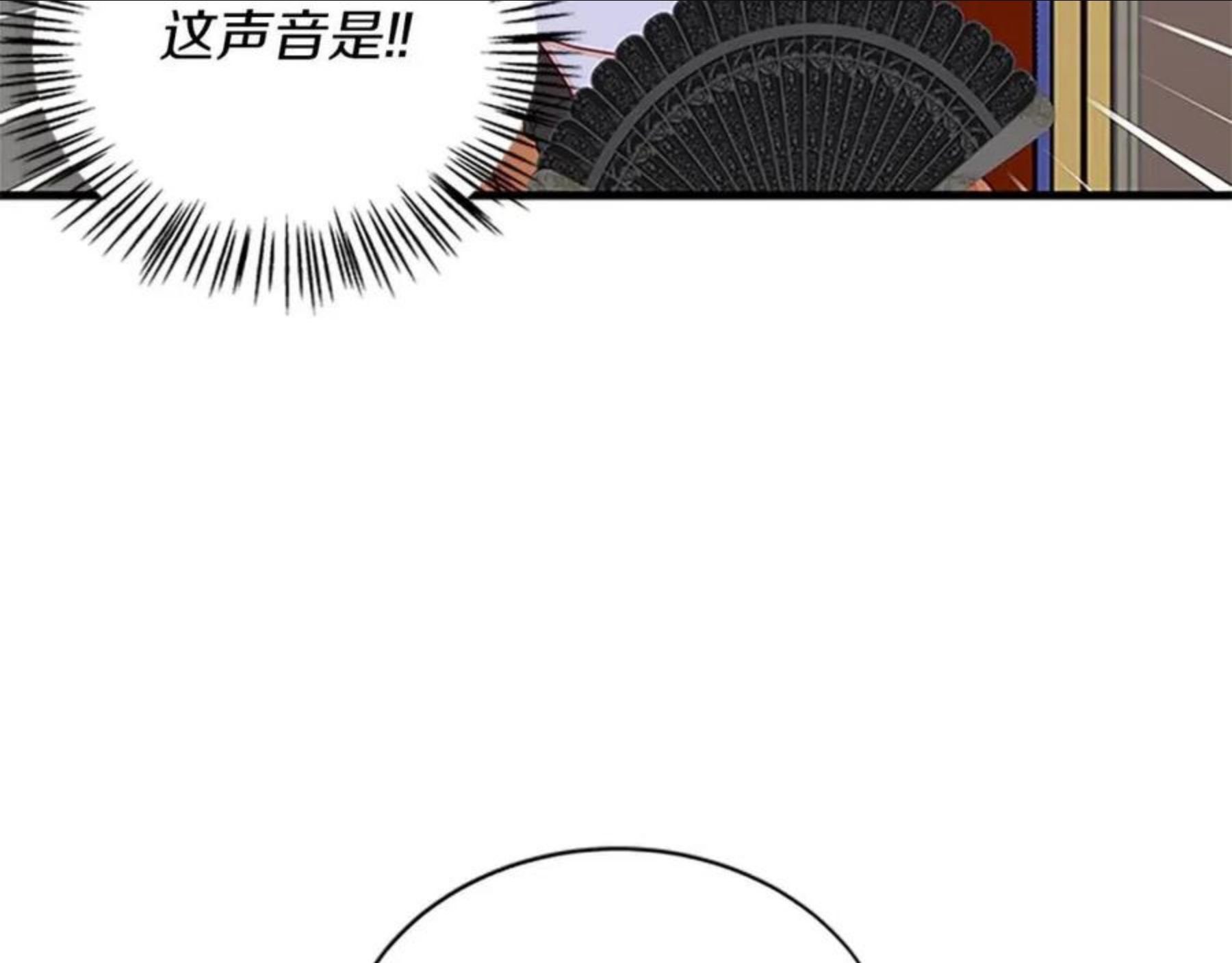 女伯爵的结婚请求漫画,第100话 模糊的噩梦19图