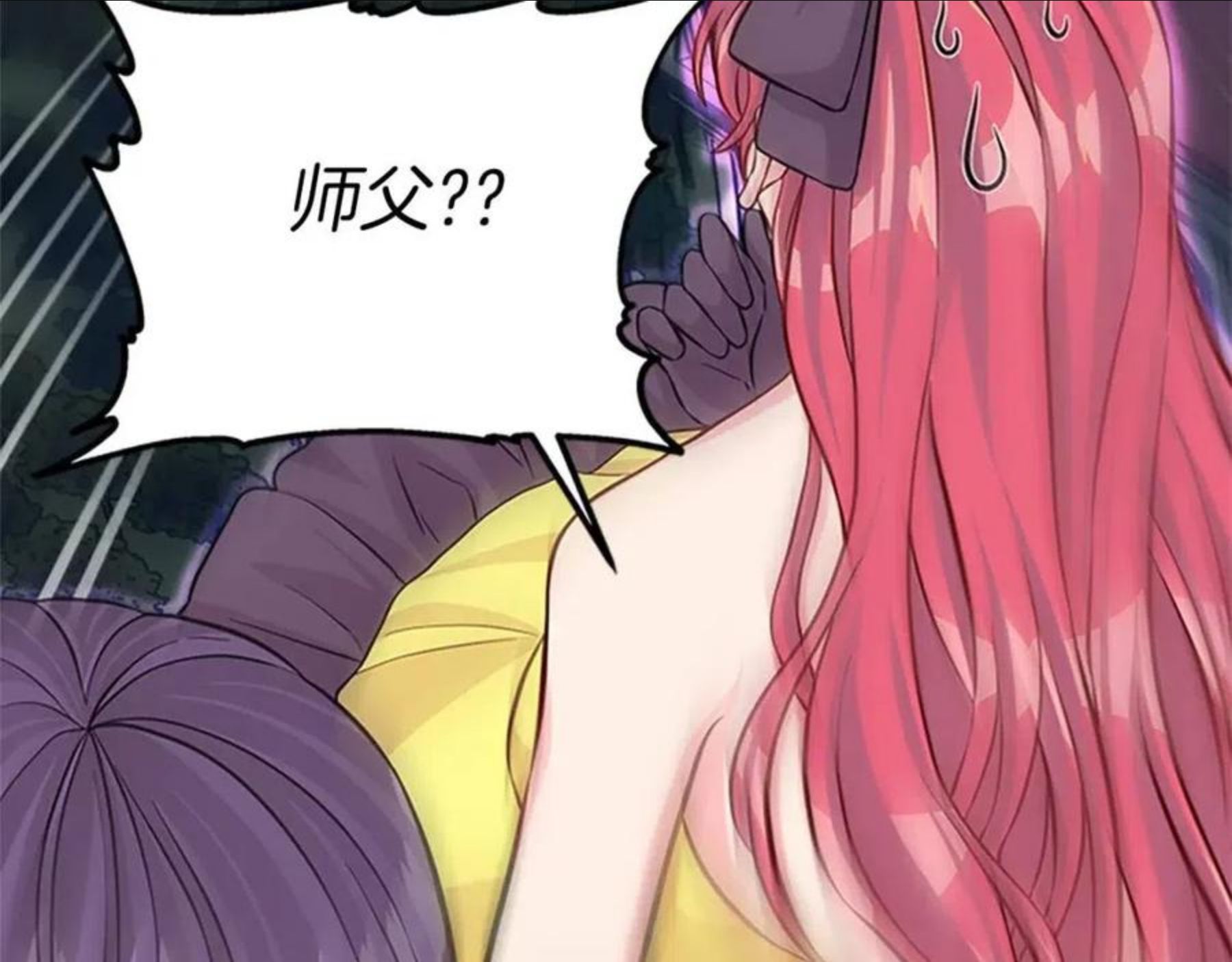 女伯爵的结婚请求漫画,第100话 模糊的噩梦171图