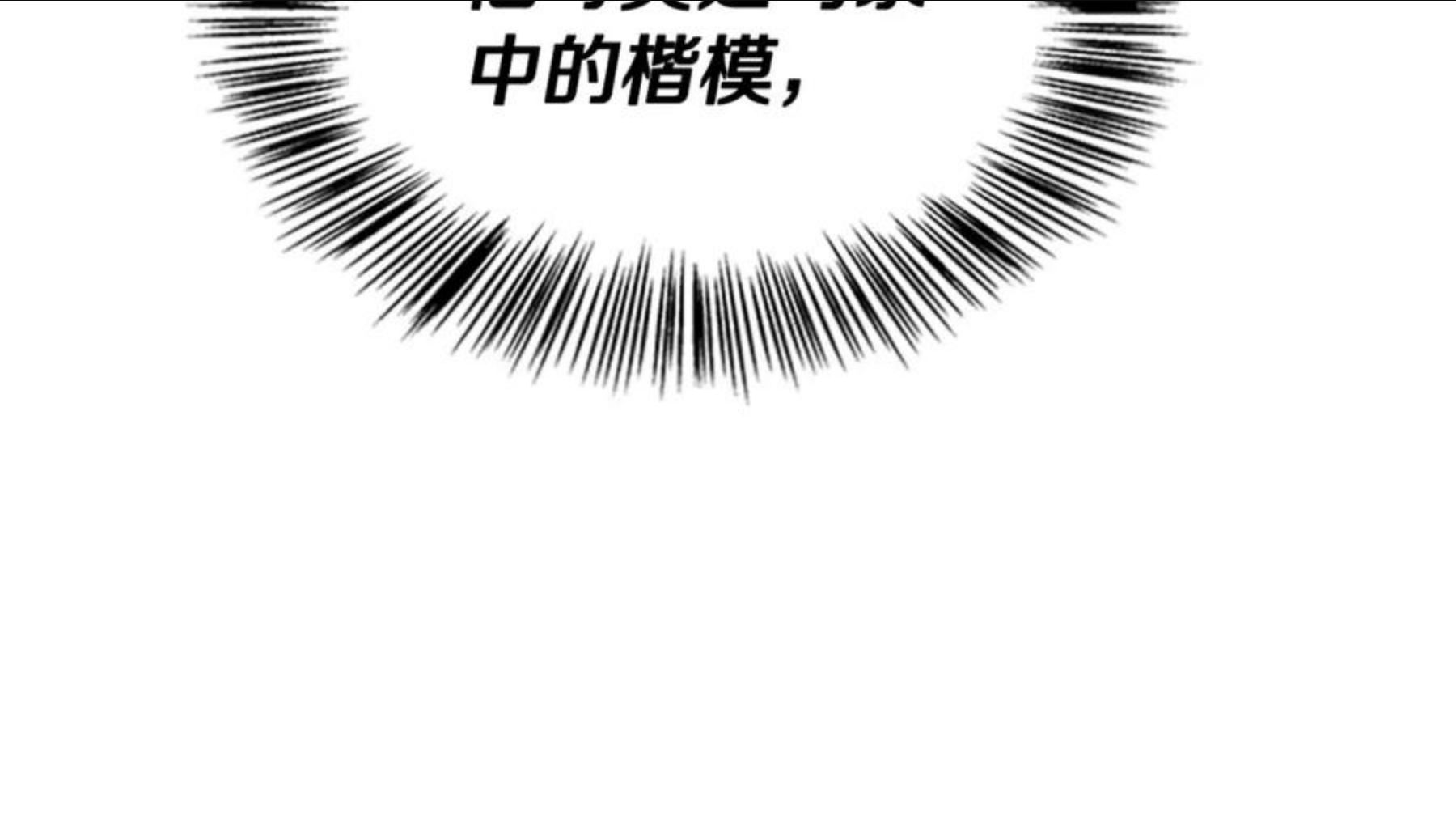 女伯爵的结婚请求漫画101漫画,第96话 命令26图