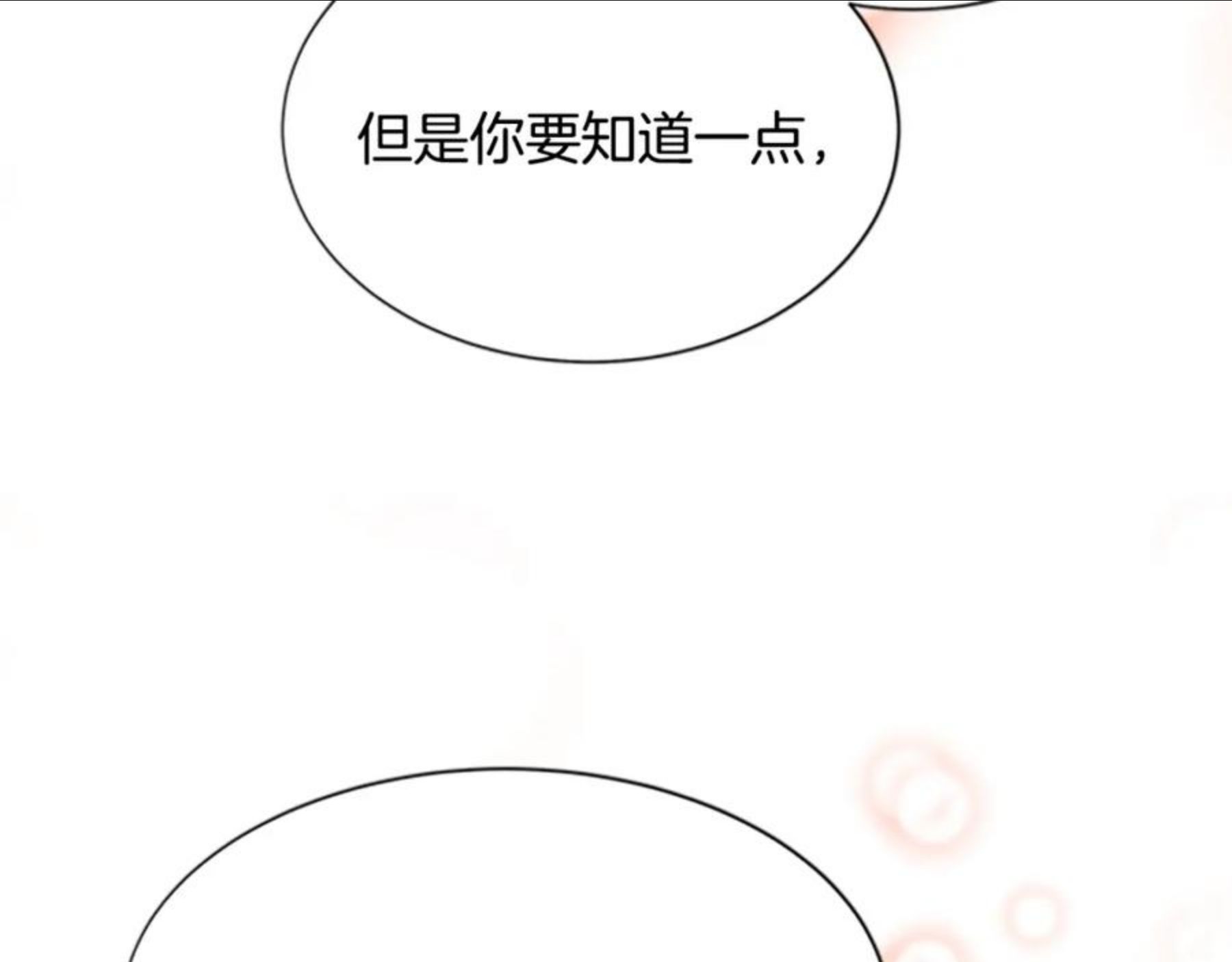 女伯爵的结婚请求漫画101漫画,第96话 命令152图