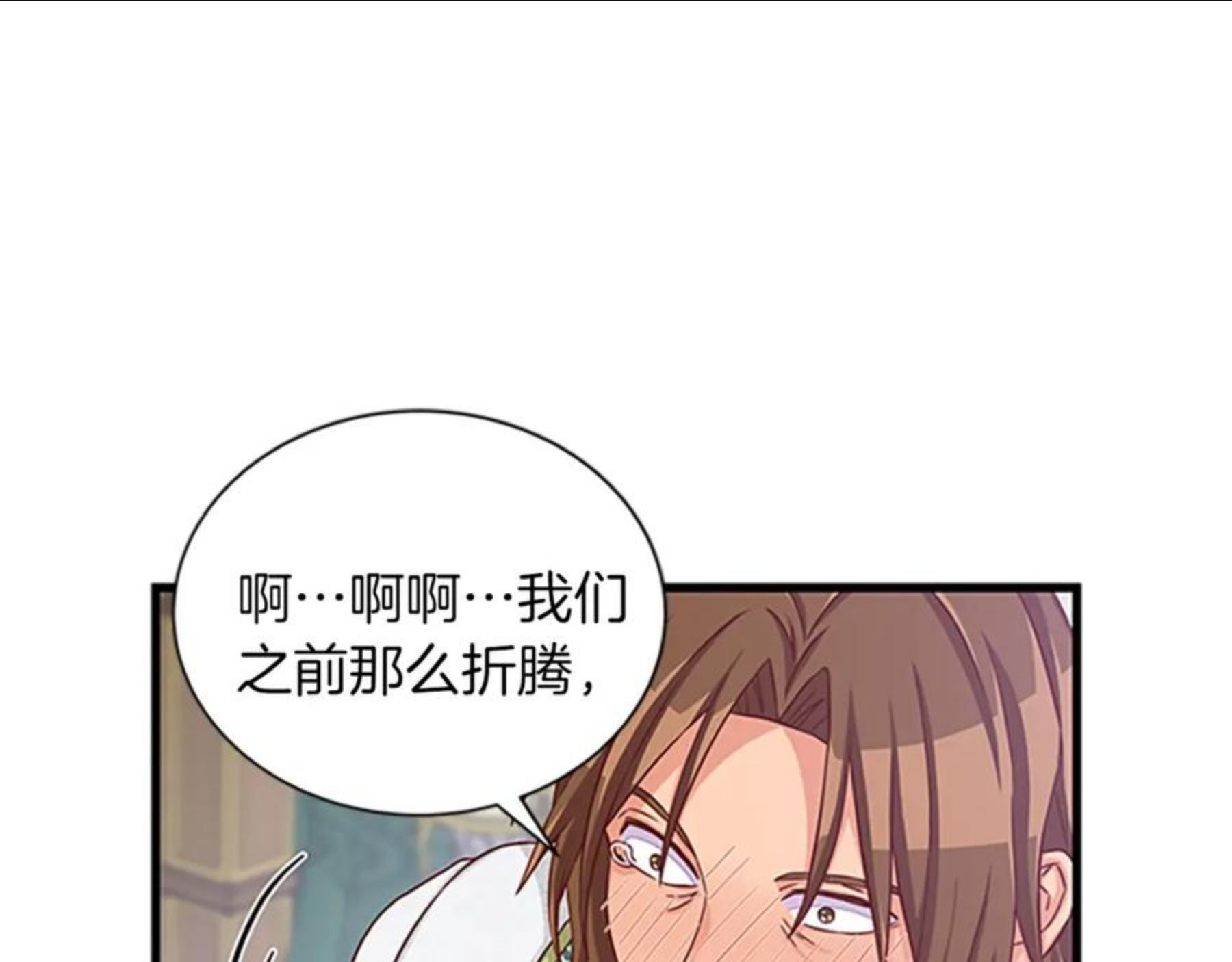 女伯爵的结婚请求漫画101漫画,第96话 命令14图