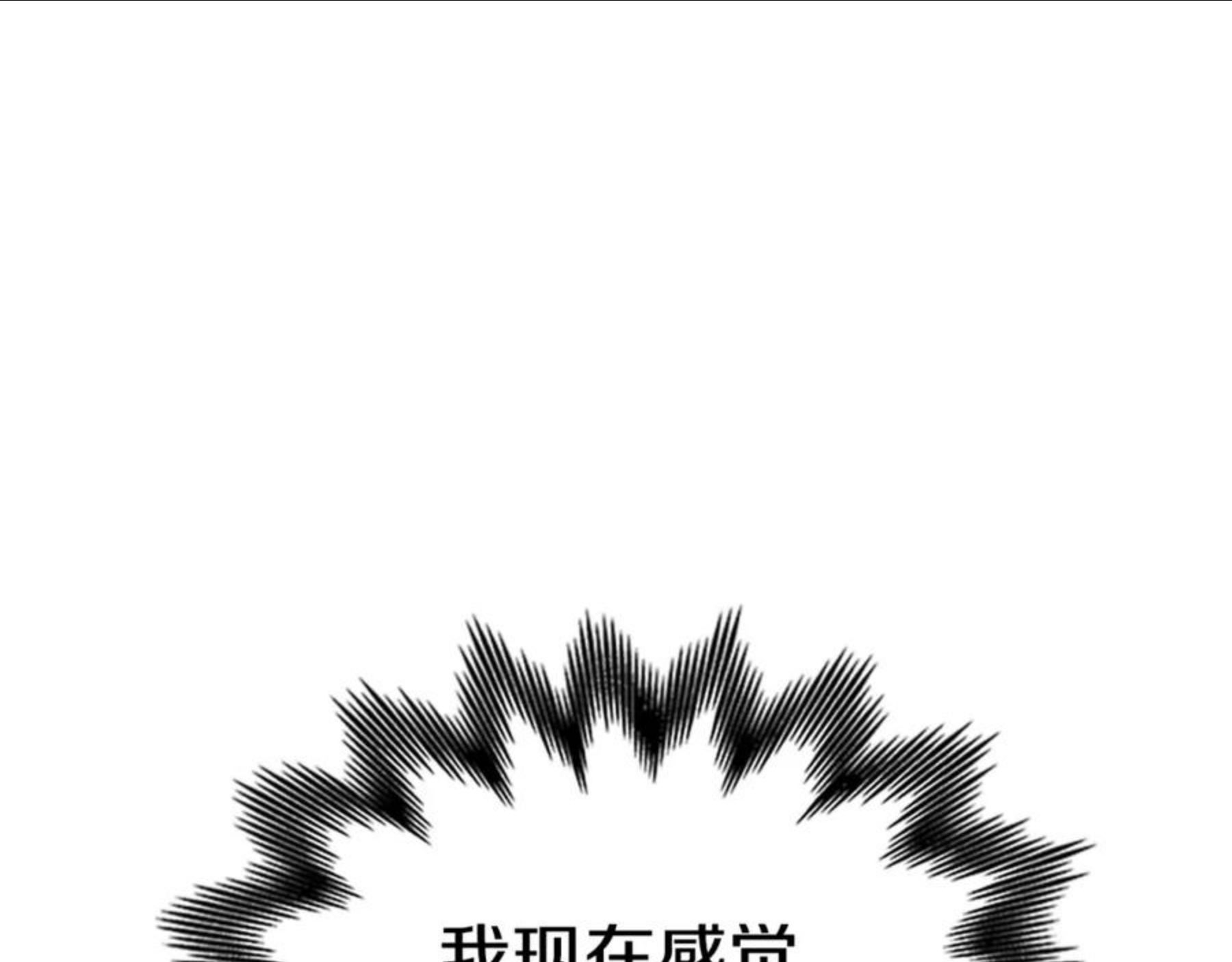 女伯爵的结婚请求漫画101漫画,第96话 命令62图