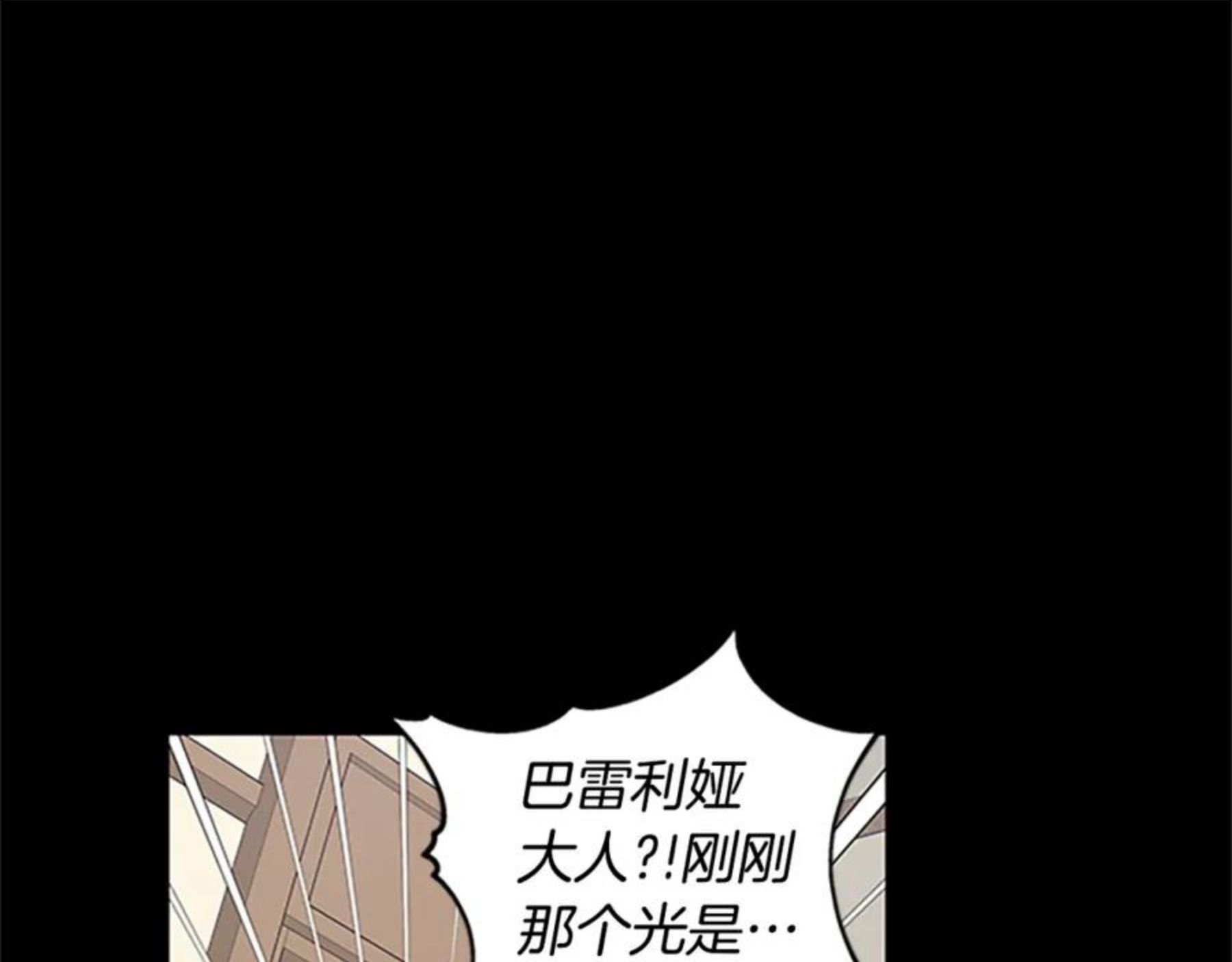 女伯爵的结婚请求漫画,第97话 证人106图