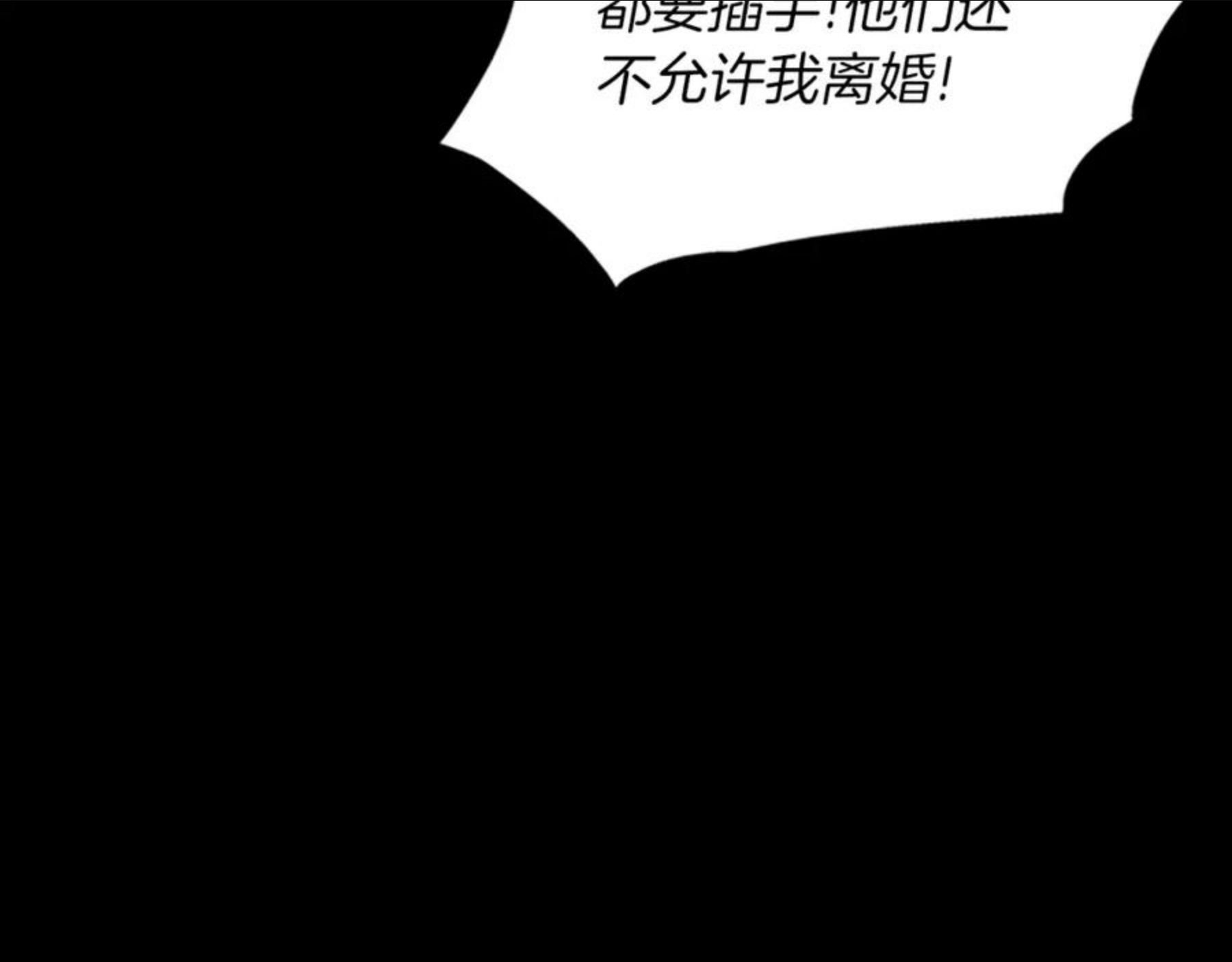 女伯爵的结婚请求漫画,第97话 证人9图