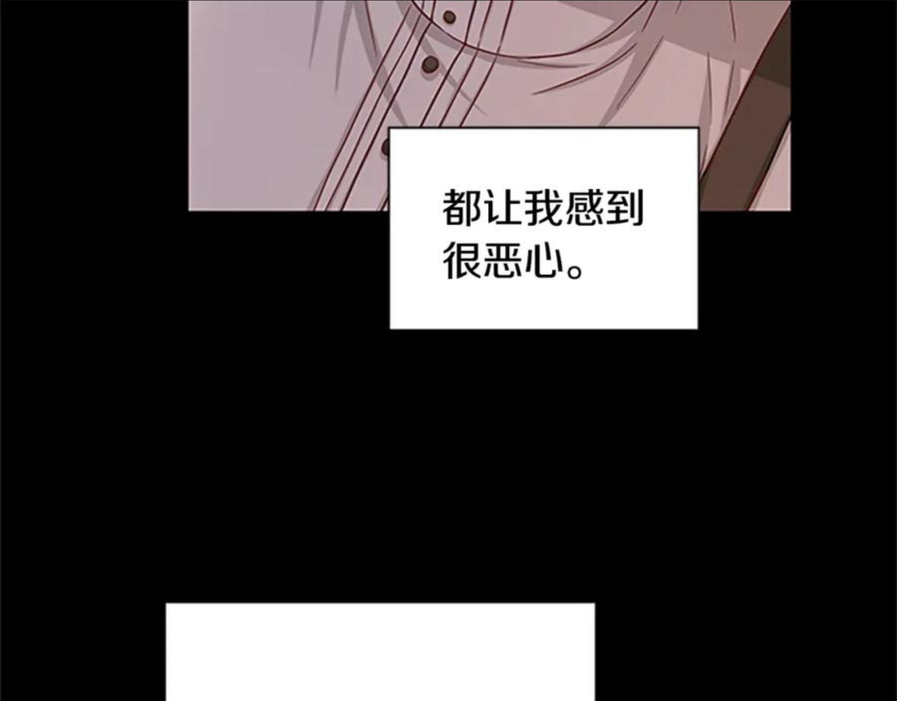 女伯爵的结婚请求漫画,第97话 证人92图