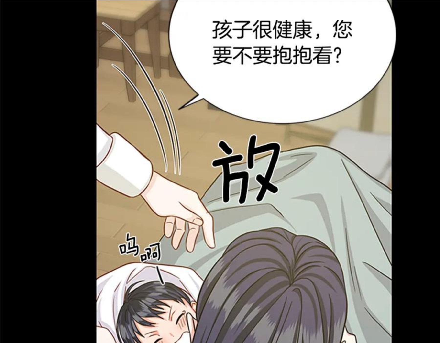 女伯爵的结婚请求漫画,第97话 证人59图