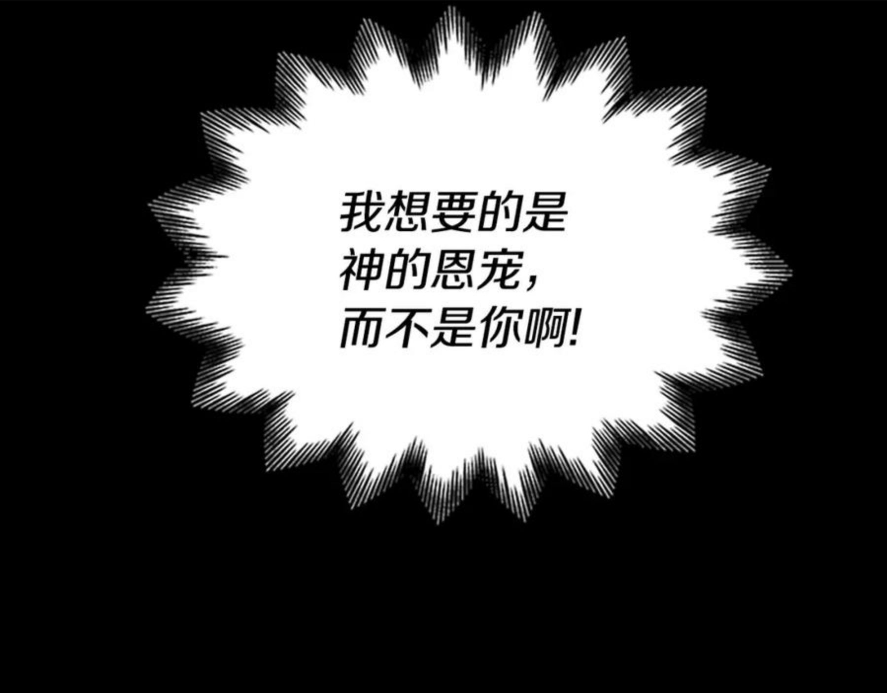 女伯爵的结婚请求漫画,第97话 证人73图