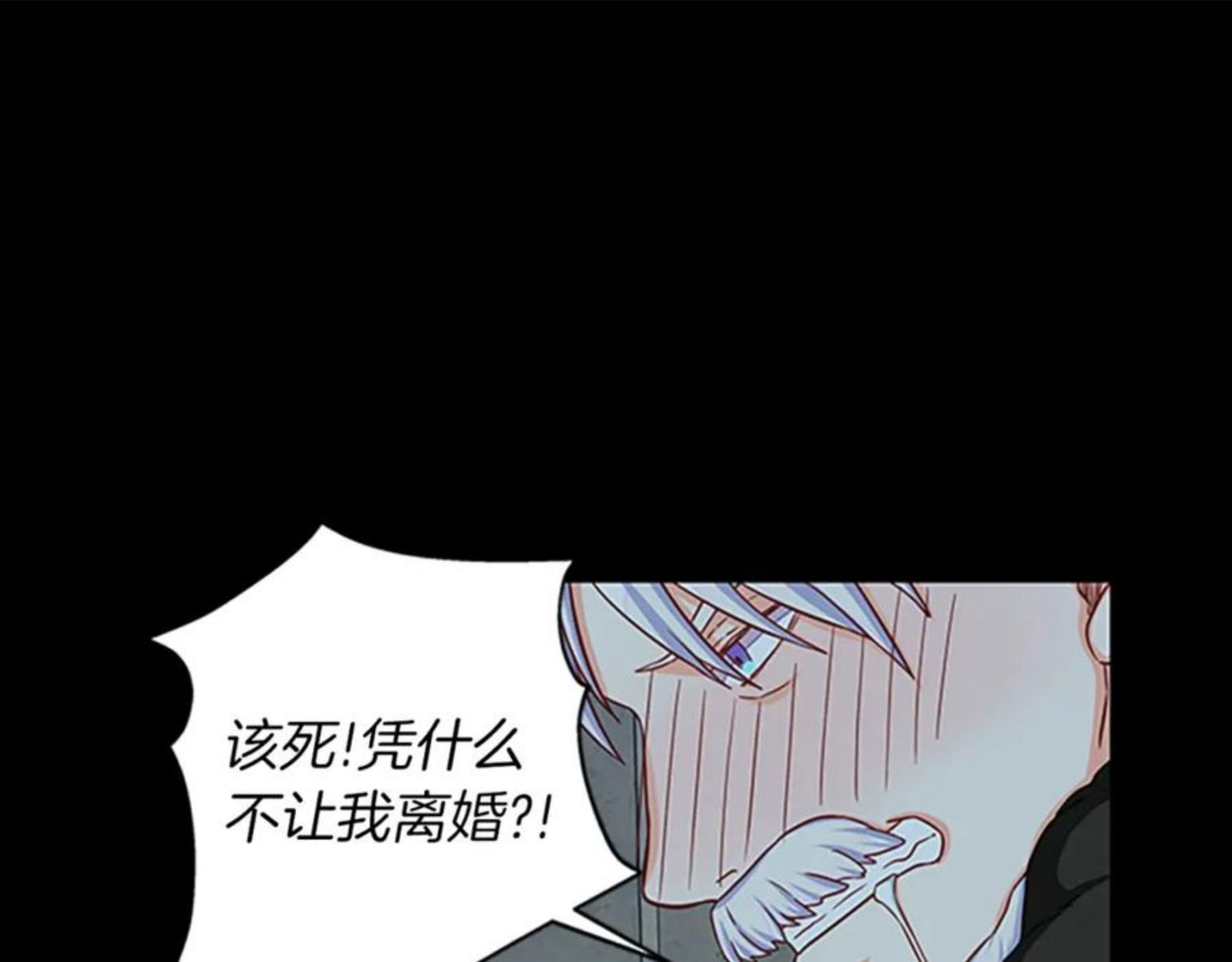 女伯爵的结婚请求漫画,第97话 证人7图