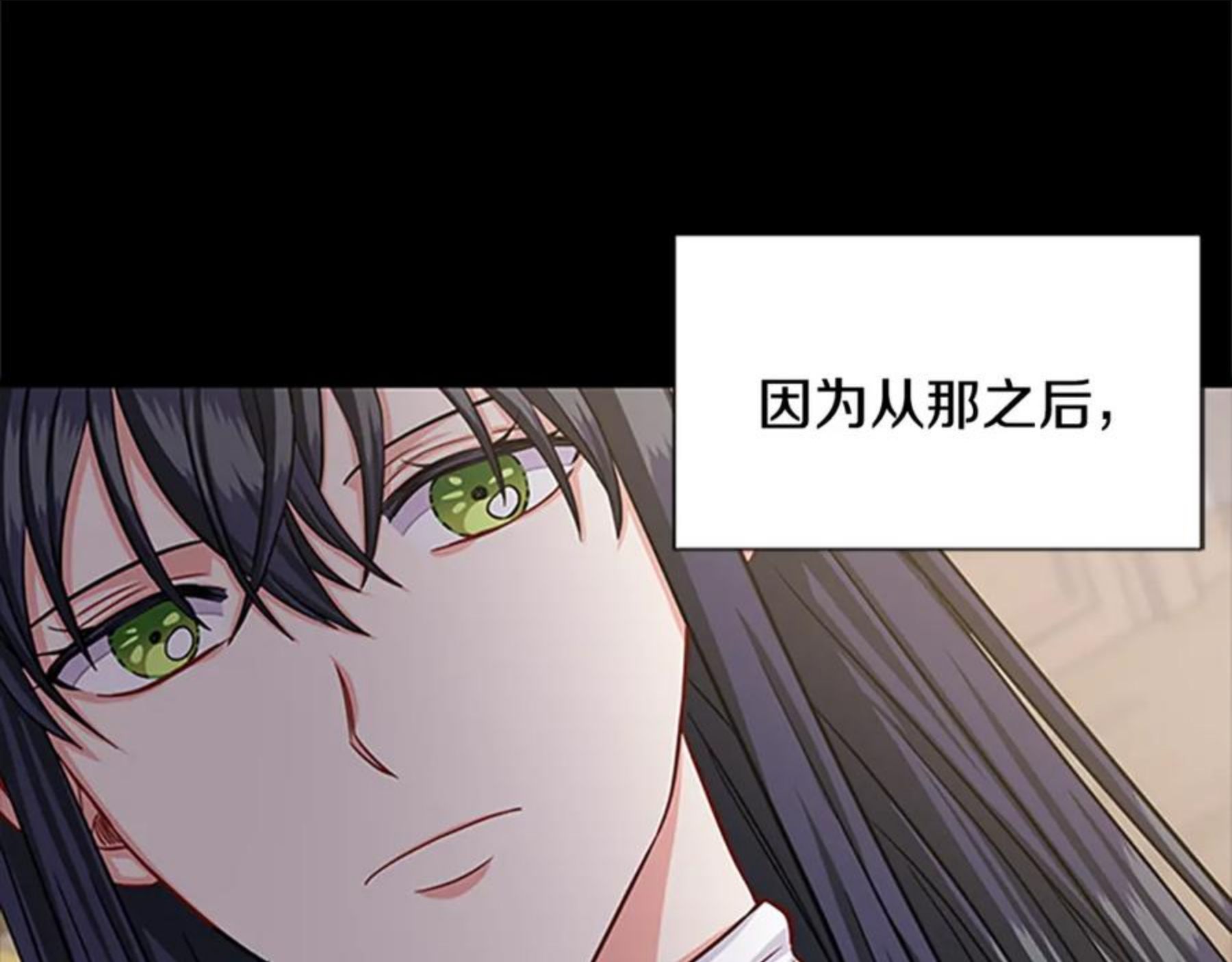 女伯爵的结婚请求漫画,第97话 证人114图