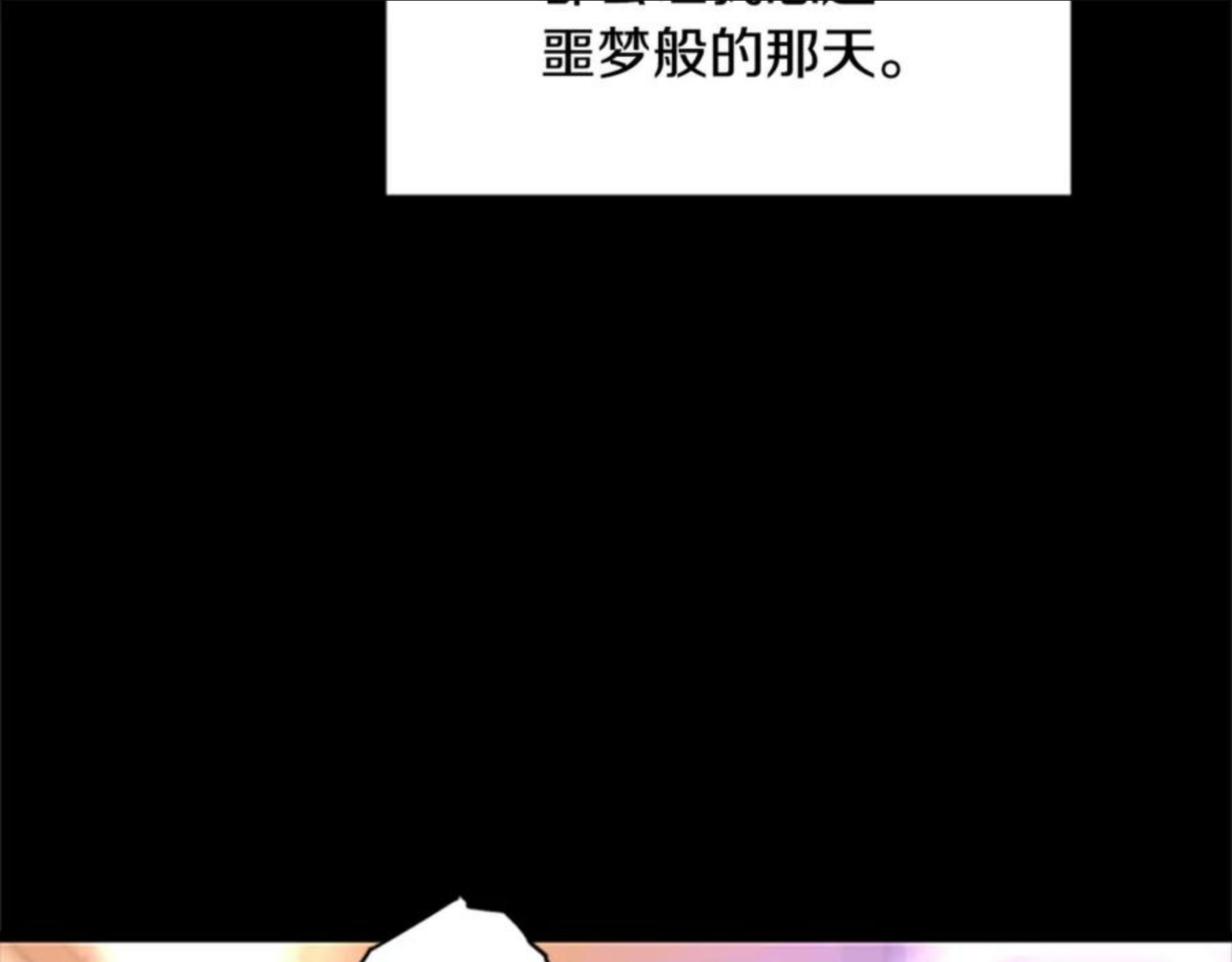 女伯爵的结婚请求漫画,第97话 证人95图