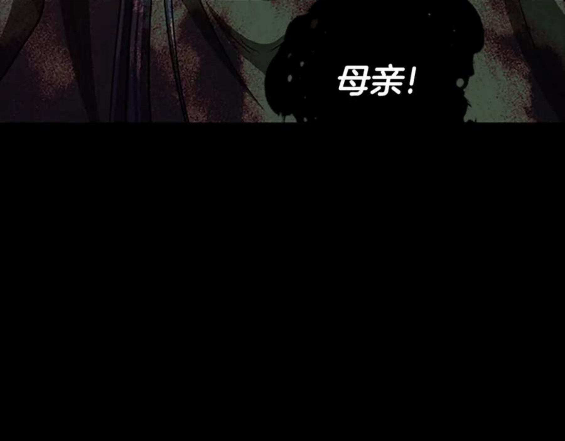 女伯爵的结婚请求漫画,第97话 证人72图