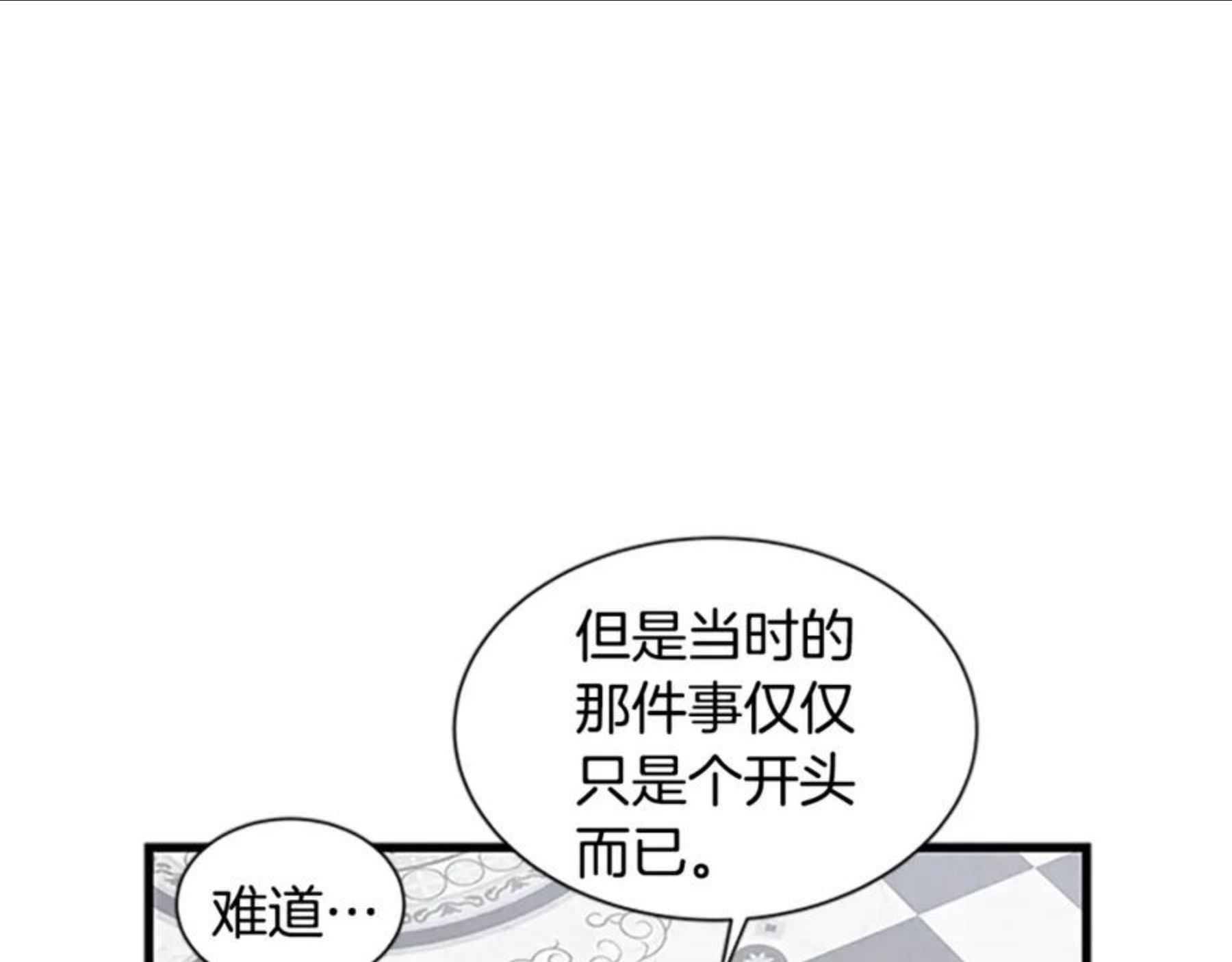 女伯爵的结婚请求漫画,第97话 证人35图