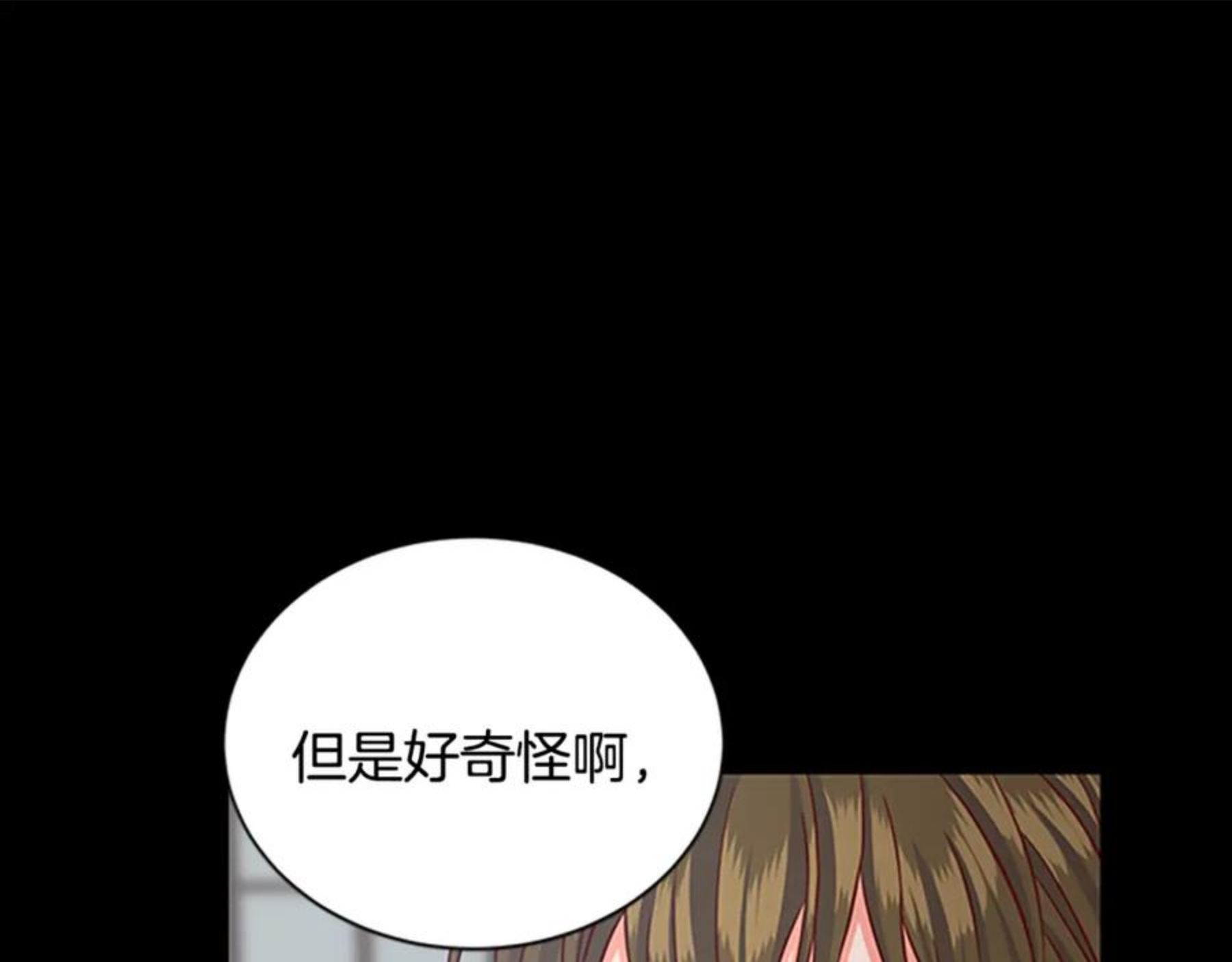 女伯爵的结婚请求漫画,第97话 证人154图