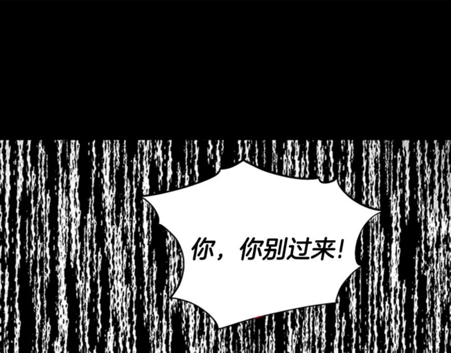 女伯爵的结婚请求漫画,第97话 证人76图