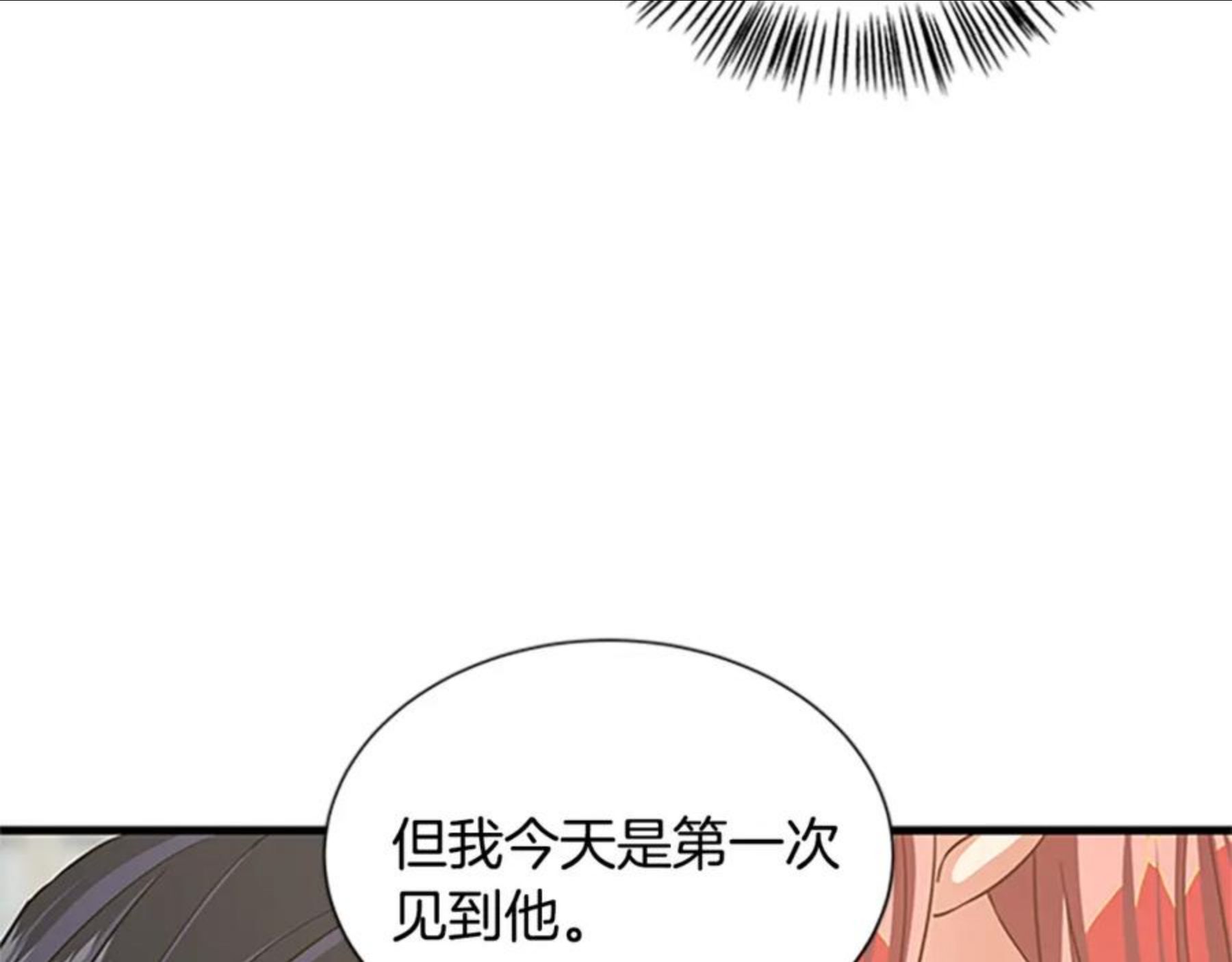 女伯爵的结婚请求漫画,第97话 证人46图