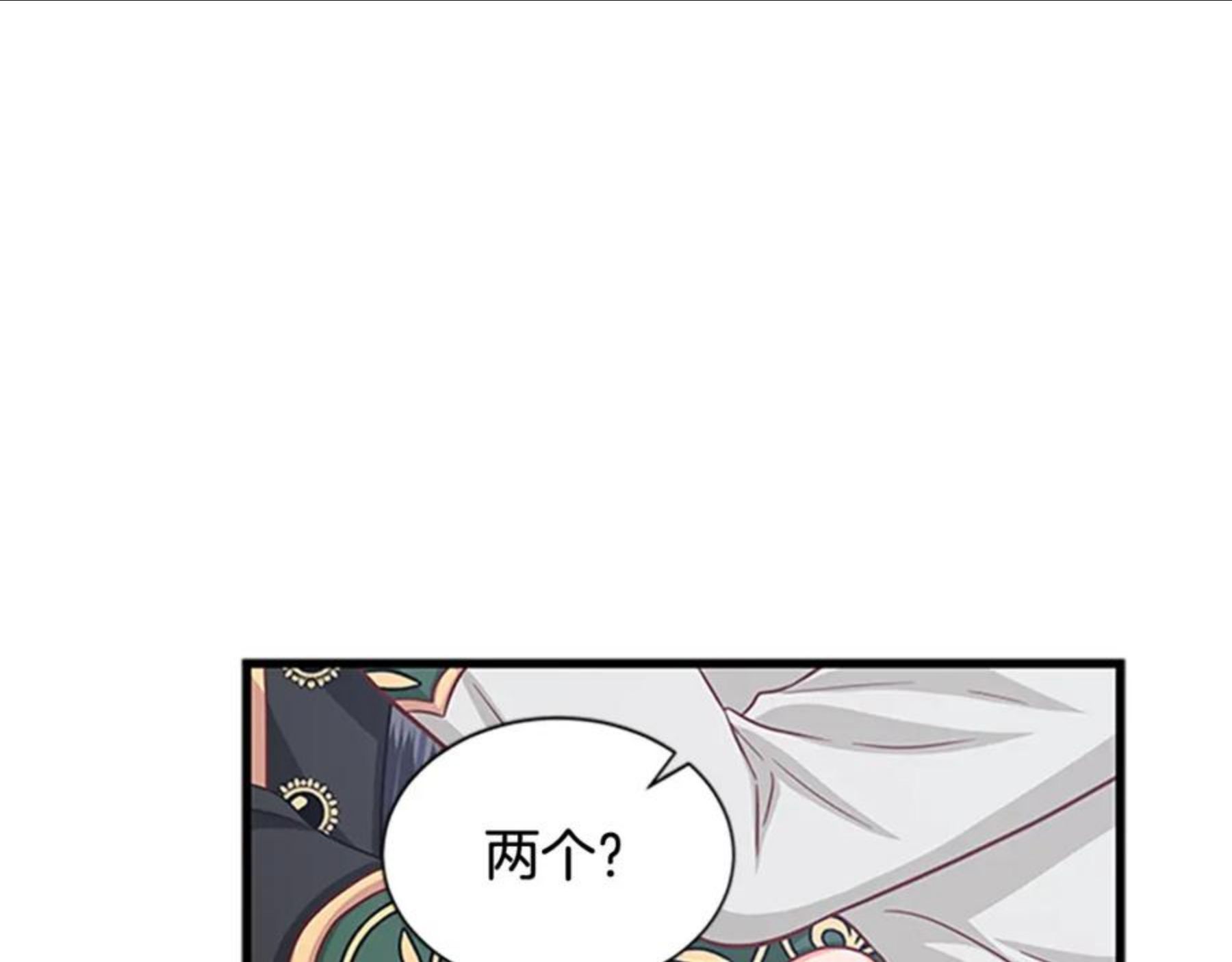 女伯爵的结婚请求漫画,第76话 我的全部48图