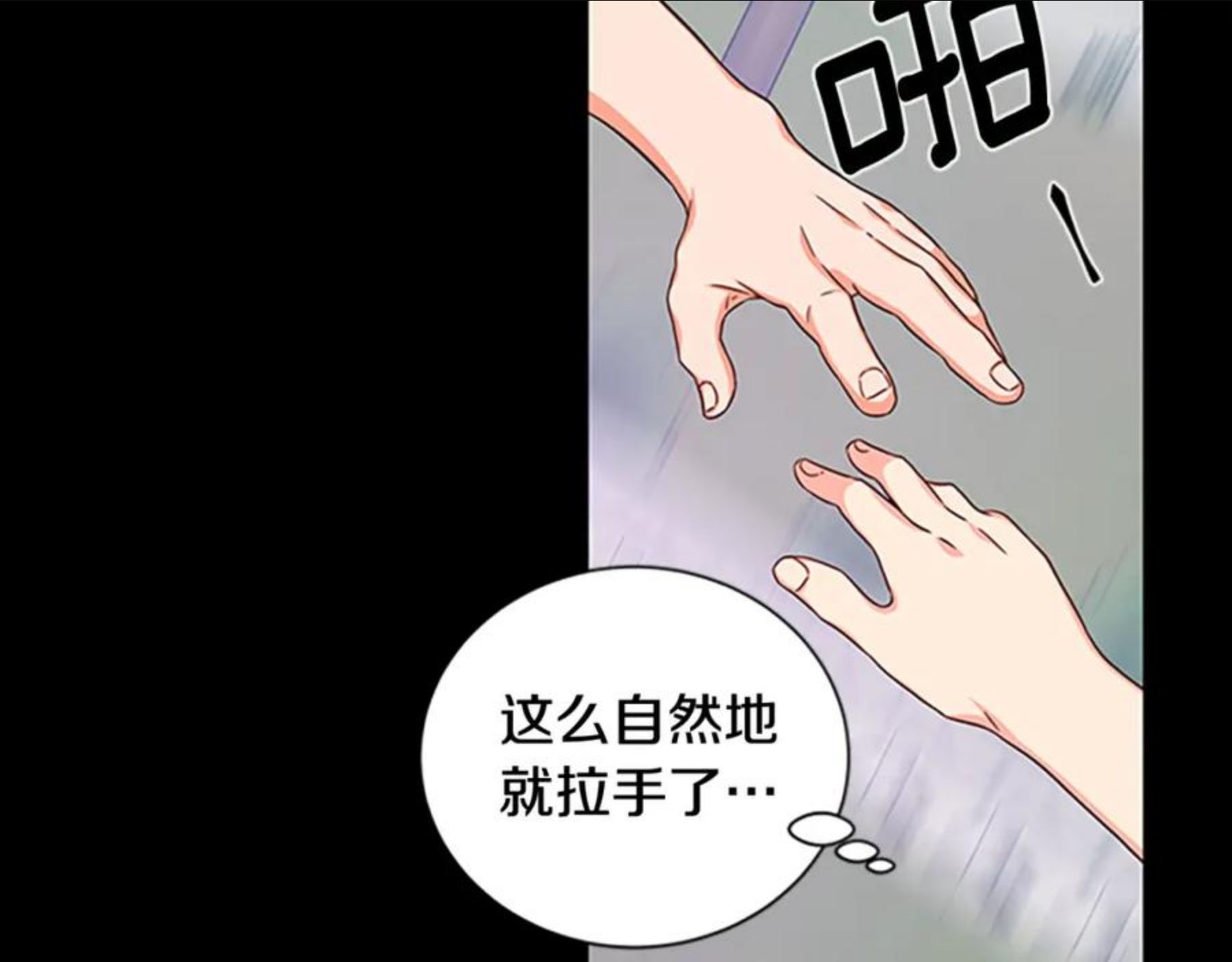 女伯爵的结婚请求漫画,第76话 我的全部130图