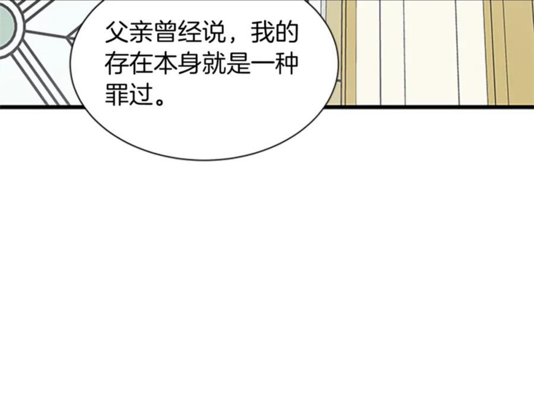 女伯爵的结婚请求漫画,第76话 我的全部160图