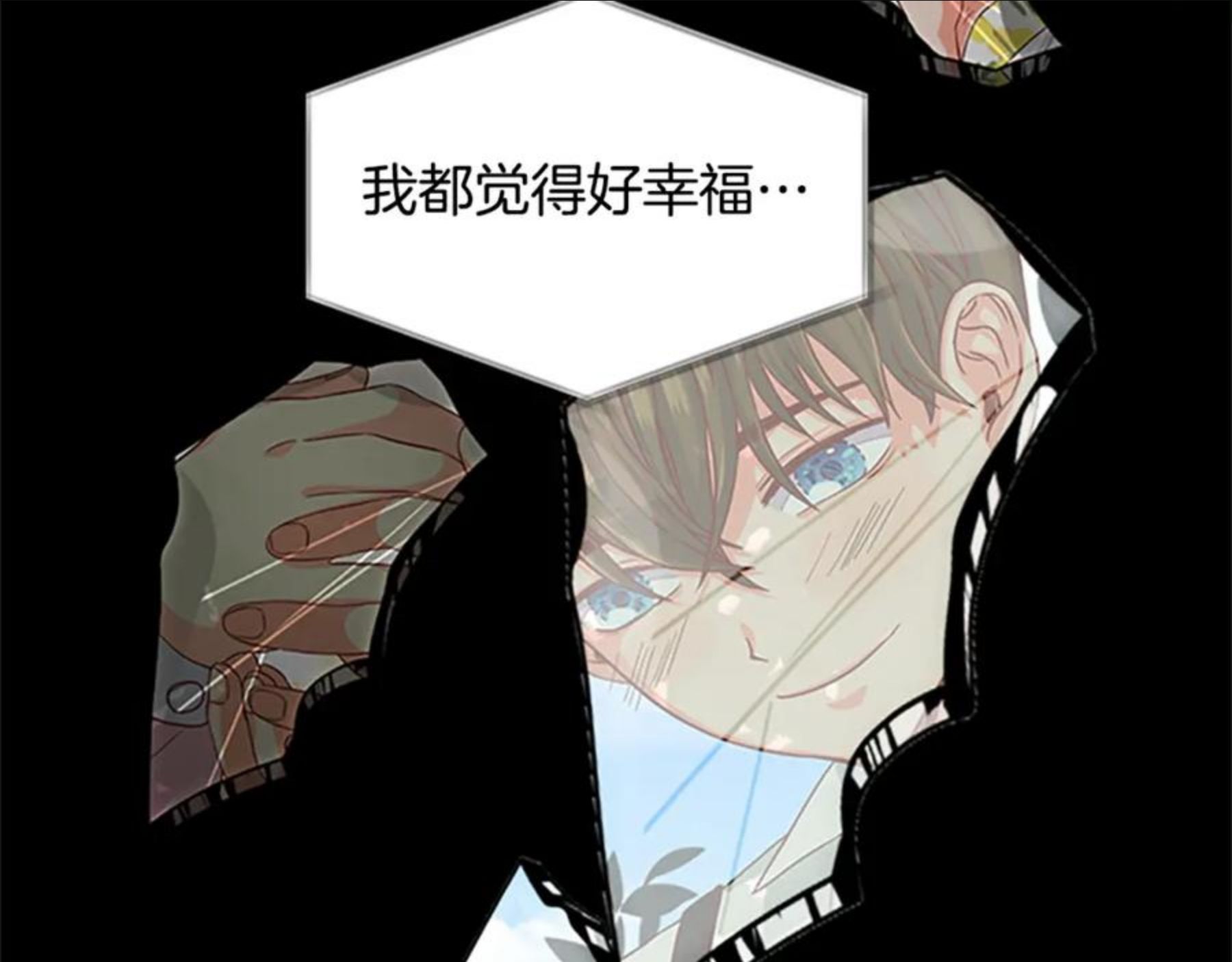 女伯爵的结婚请求漫画,第76话 我的全部61图