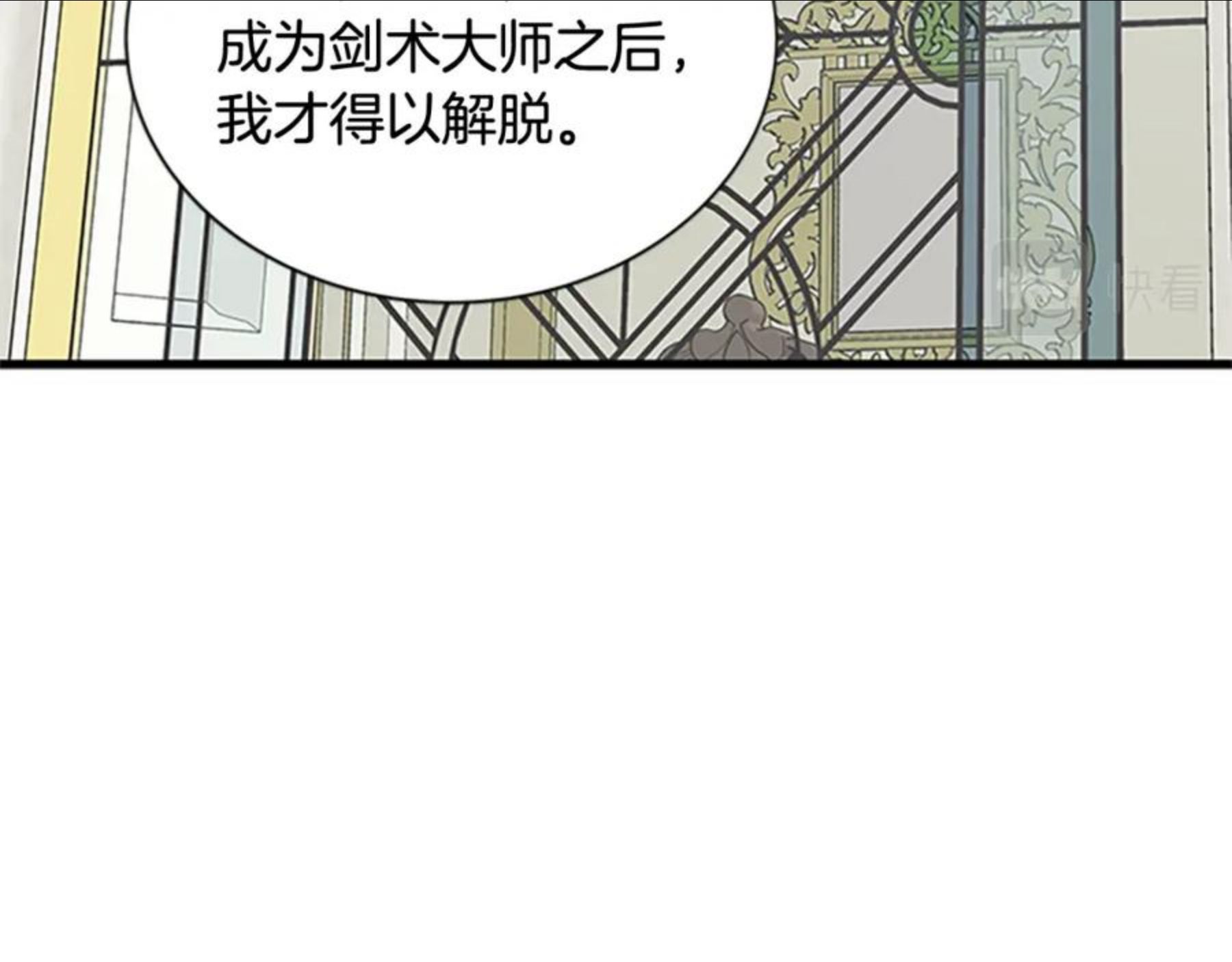 女伯爵的结婚请求漫画,第76话 我的全部41图