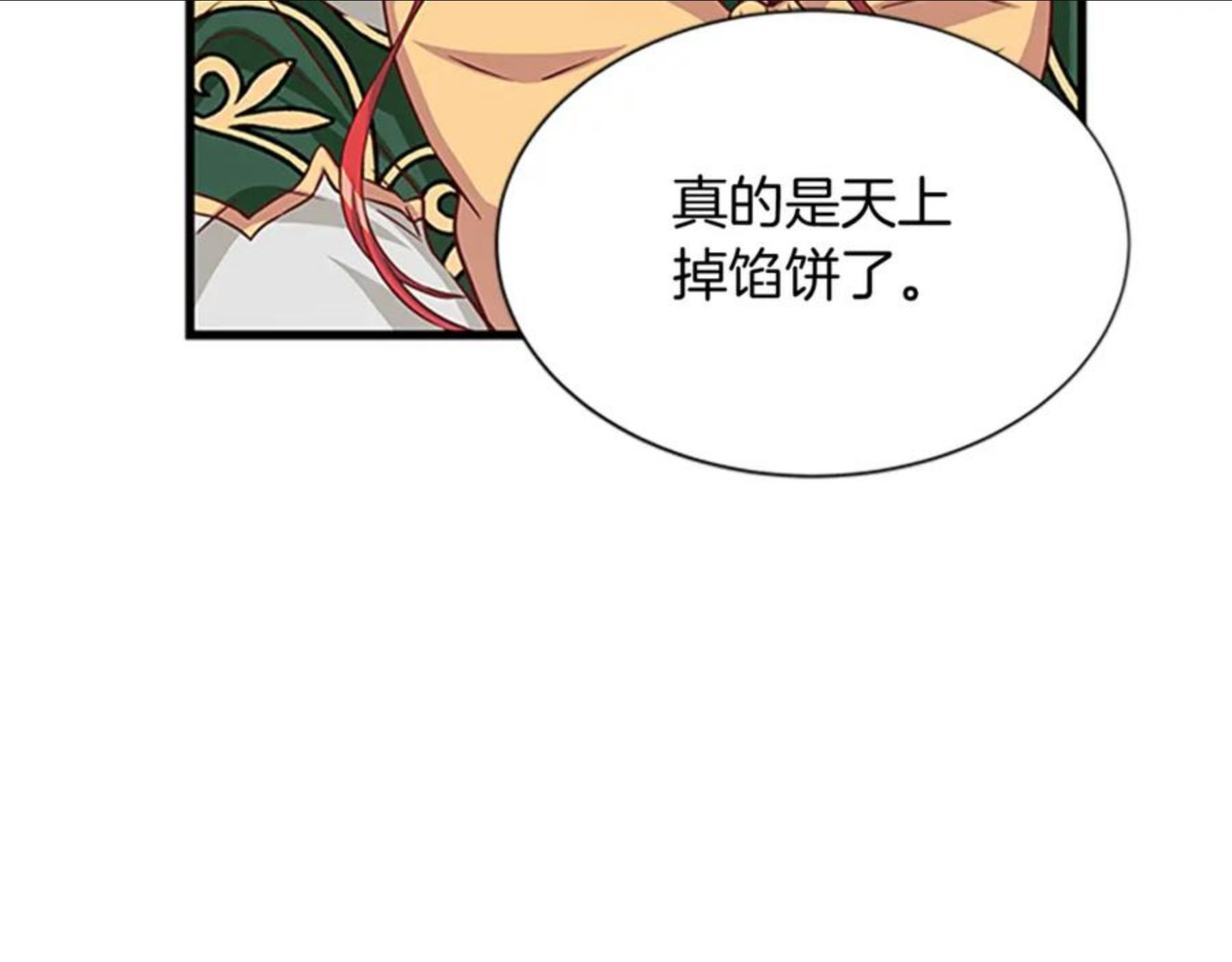 女伯爵的结婚请求漫画,第76话 我的全部155图