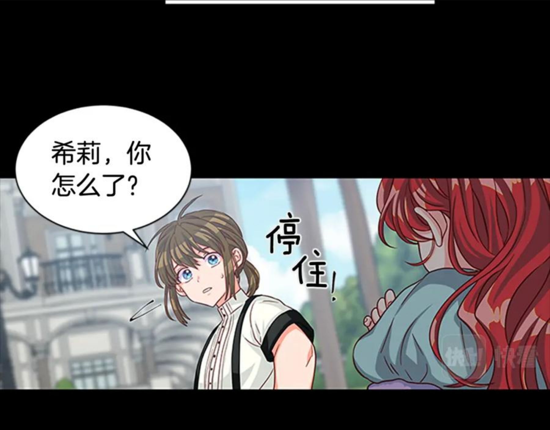 女伯爵的结婚请求漫画,第76话 我的全部132图